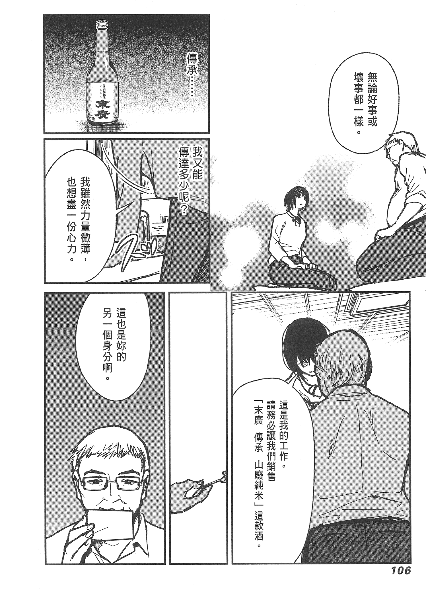 Page 108
