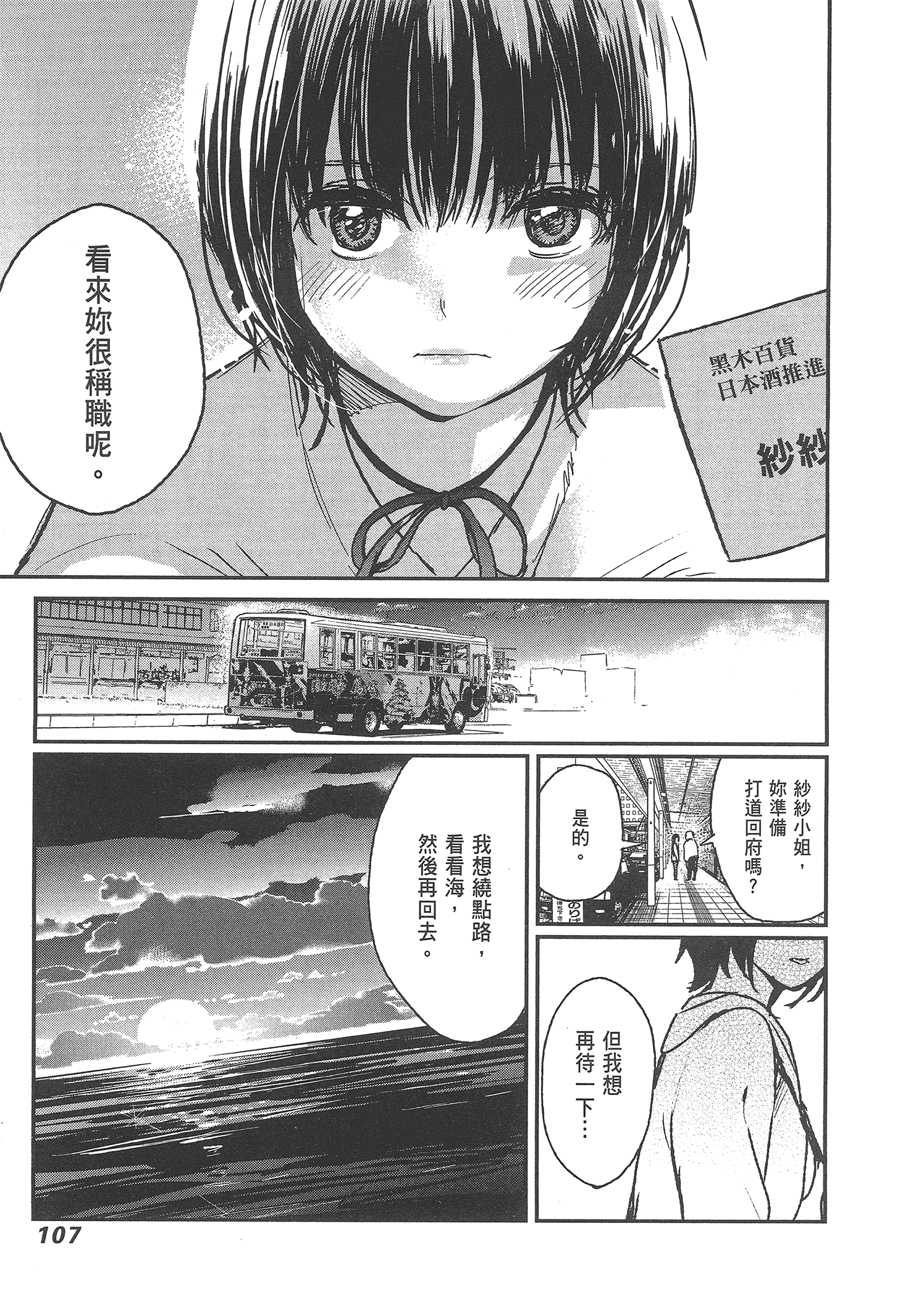 Page 109
