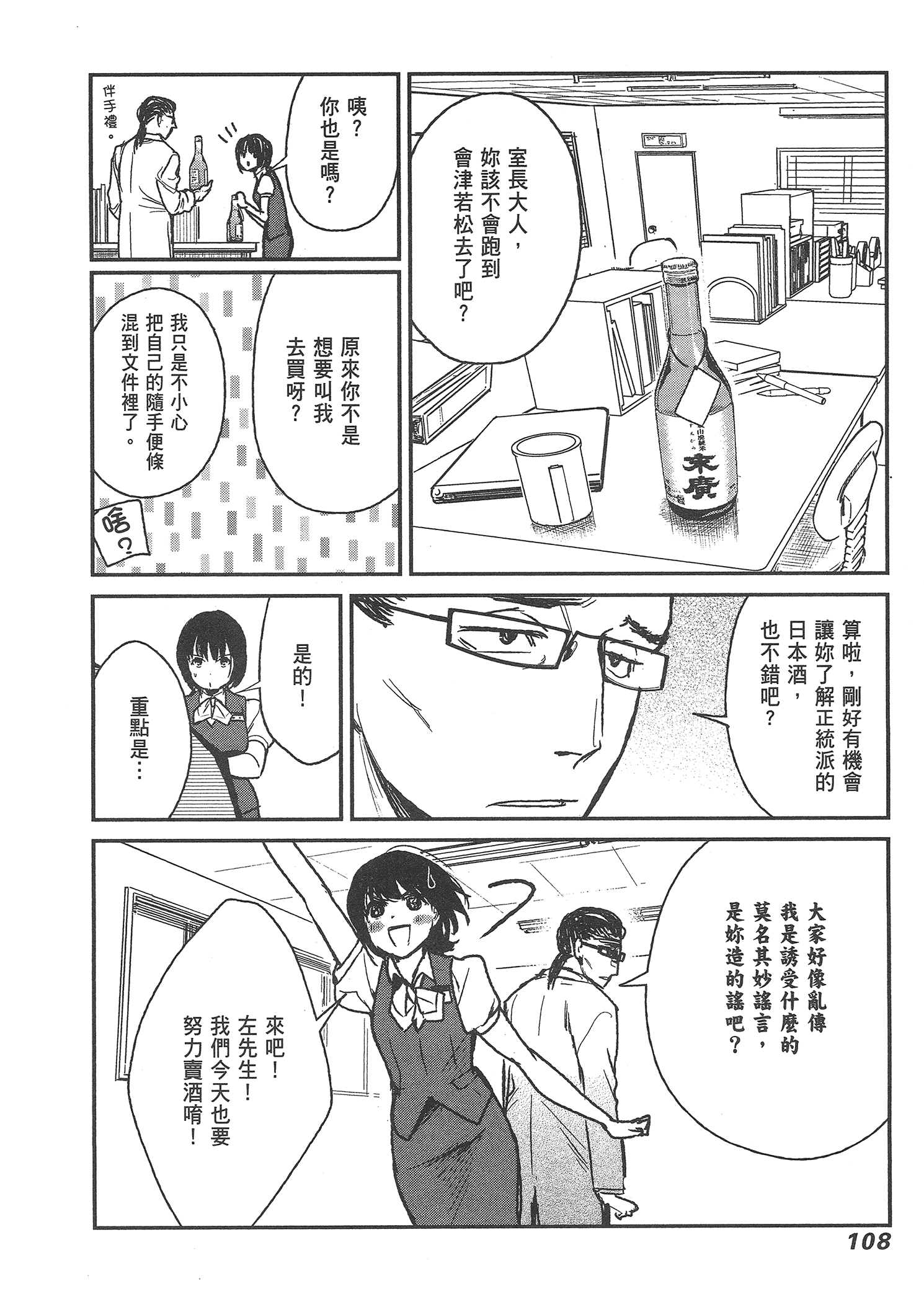 Page 110