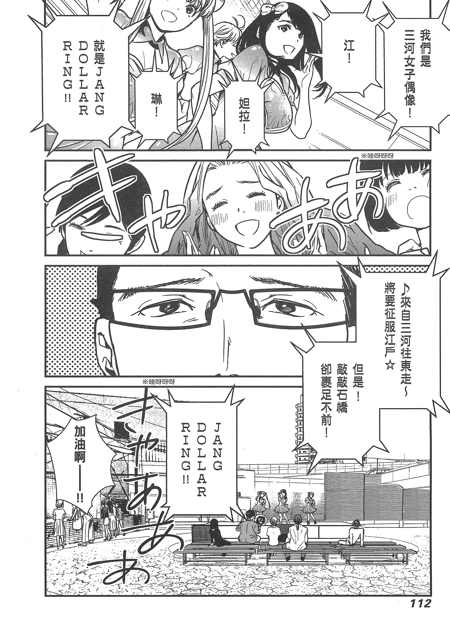 Page 114
