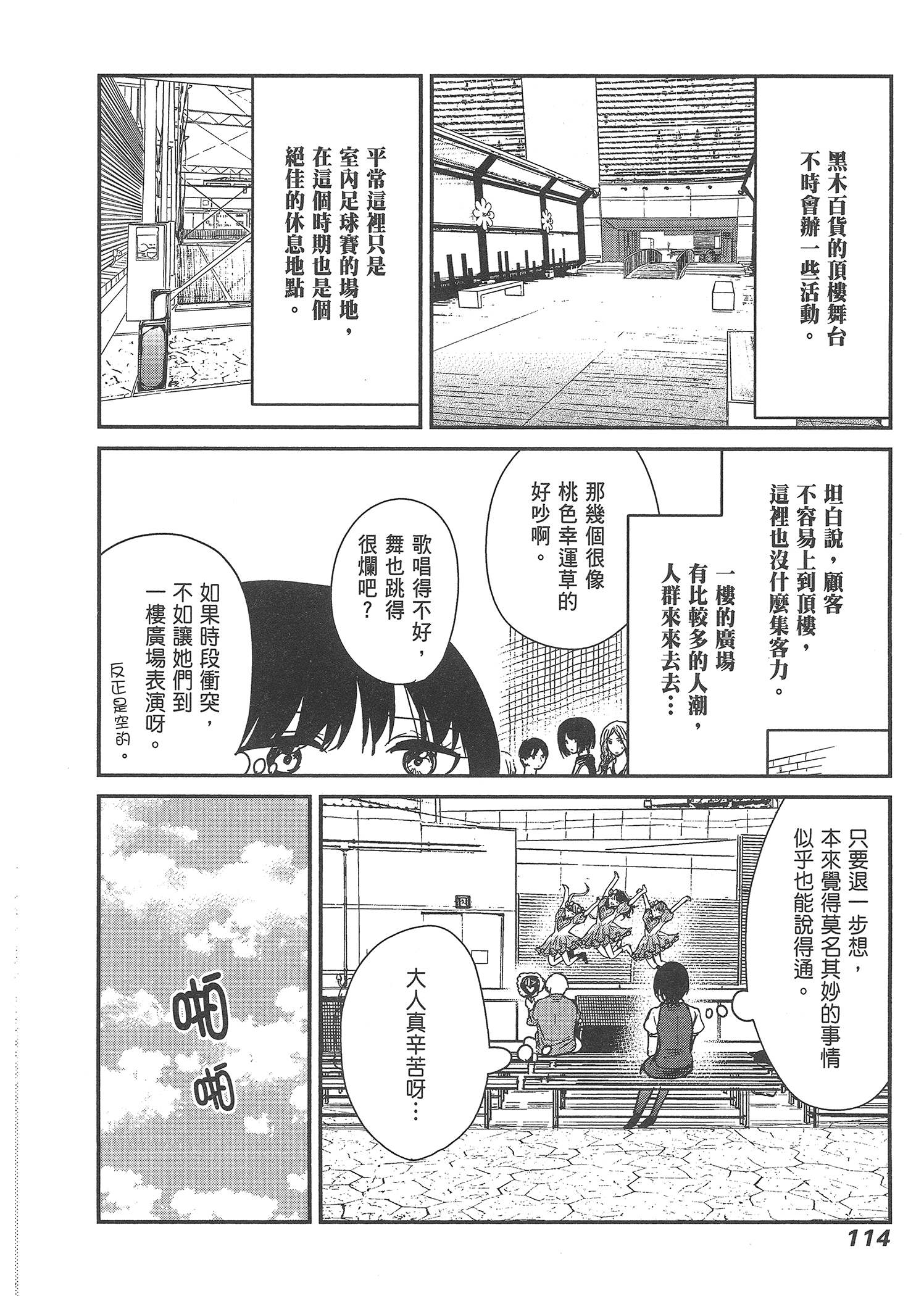 Page 116