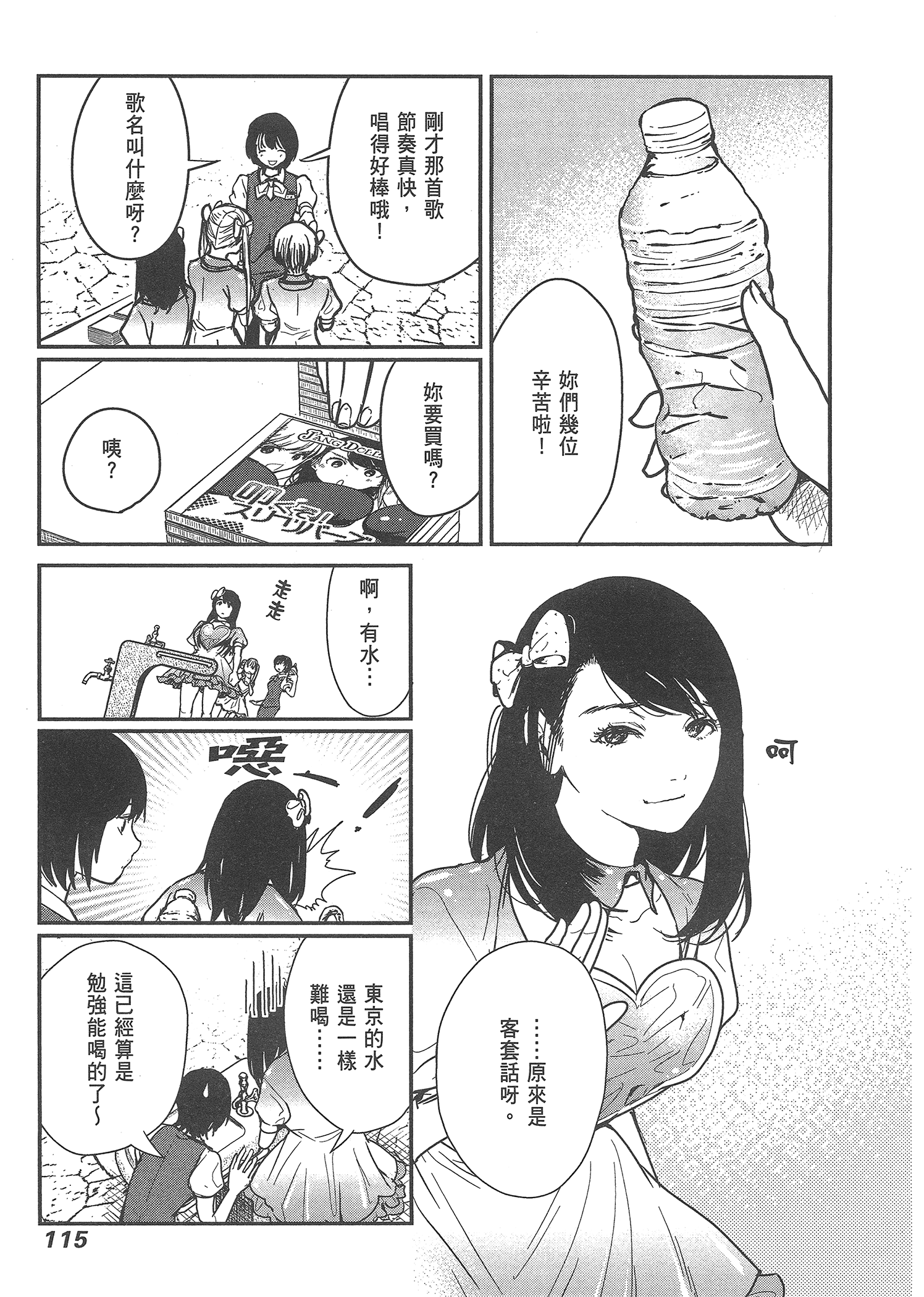 Page 117