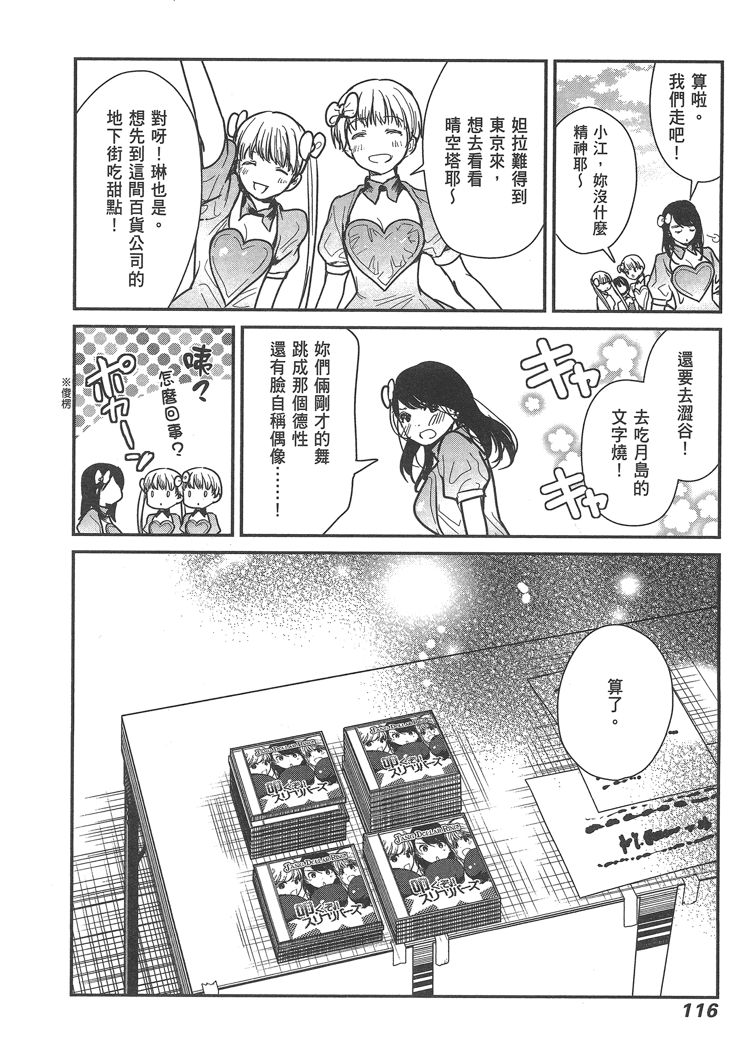 Page 118
