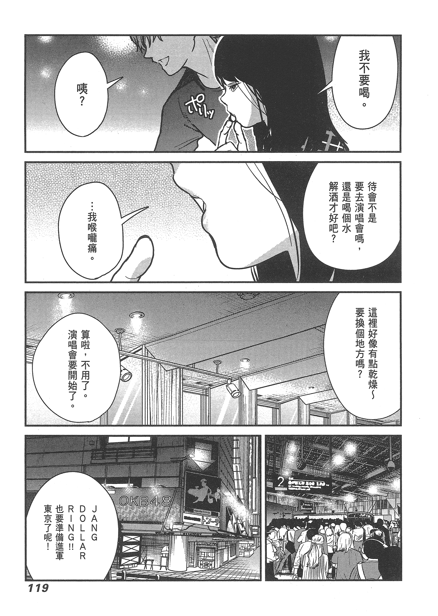 Page 121
