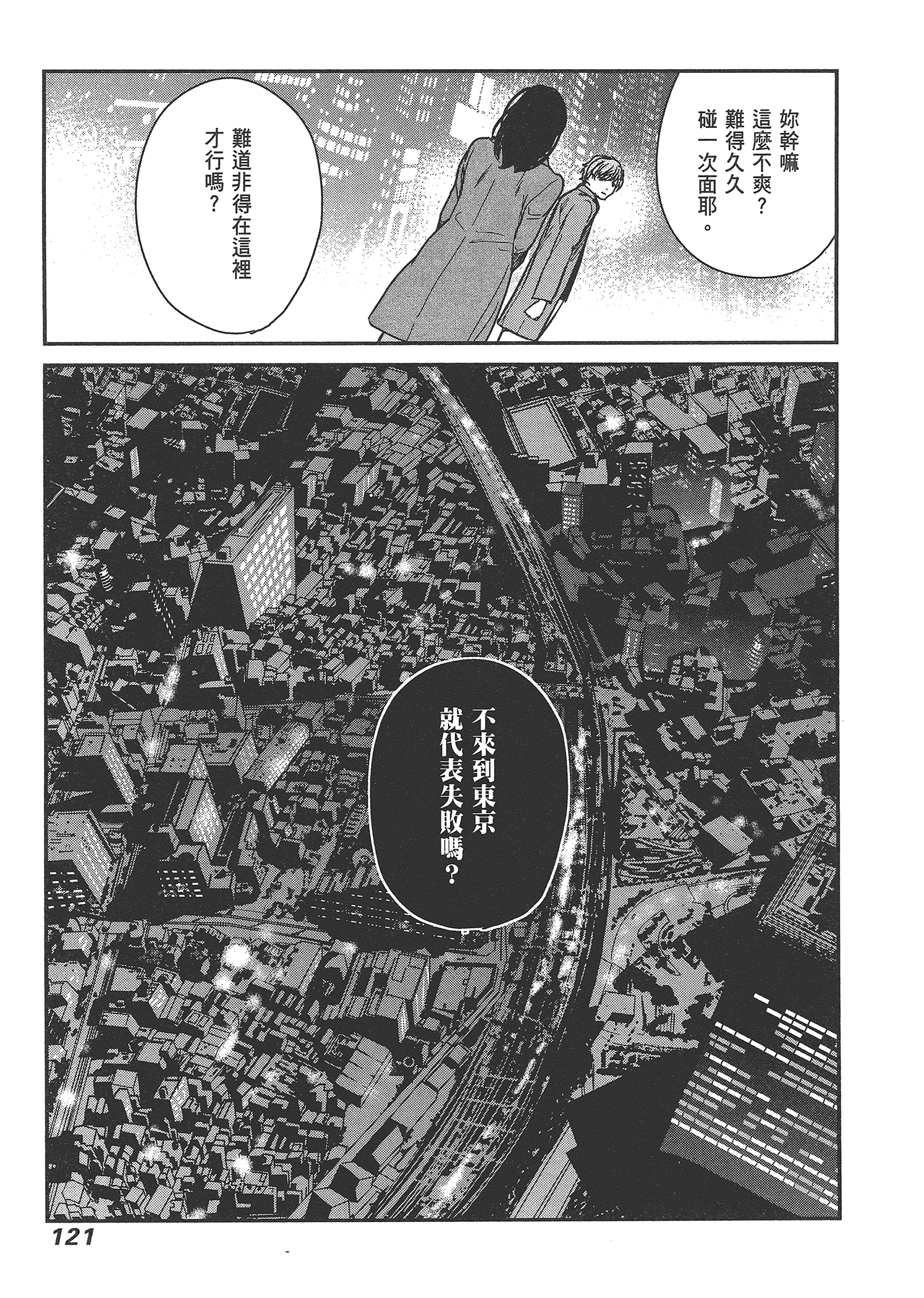 Page 123