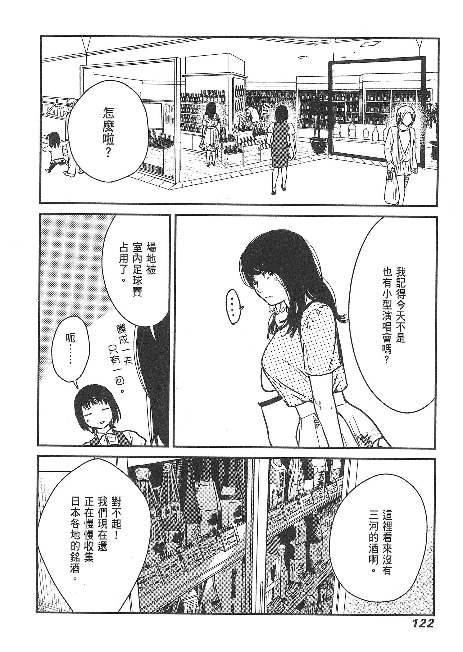 Page 124
