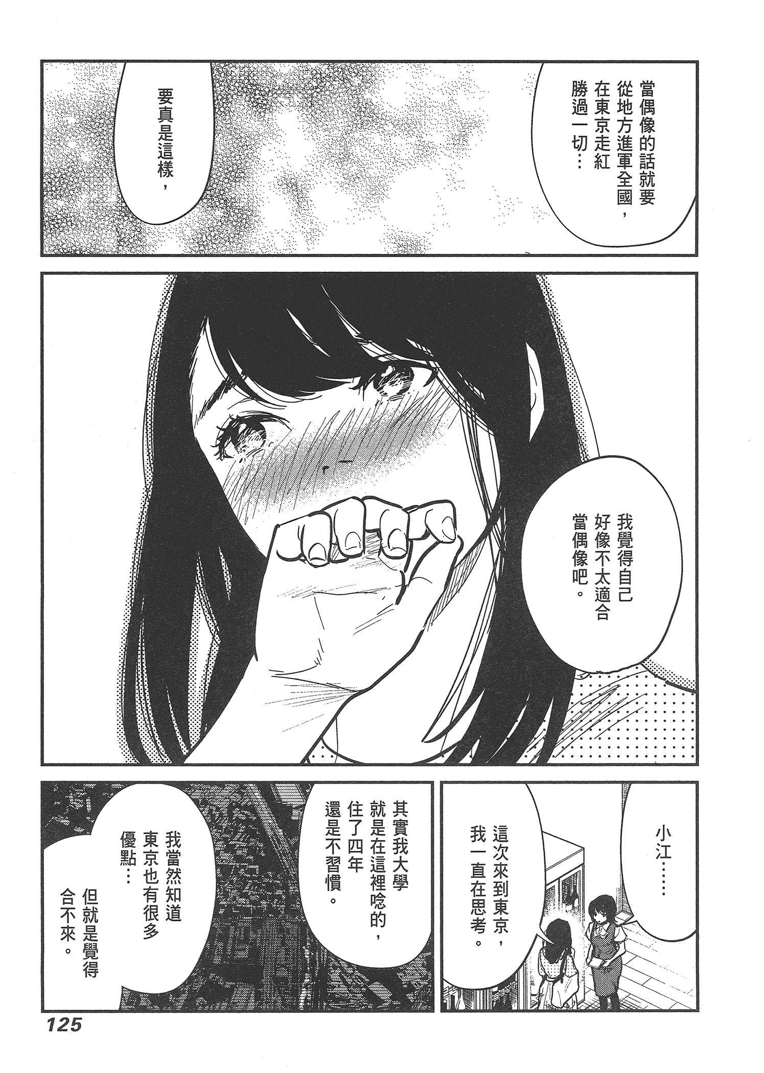 Page 127