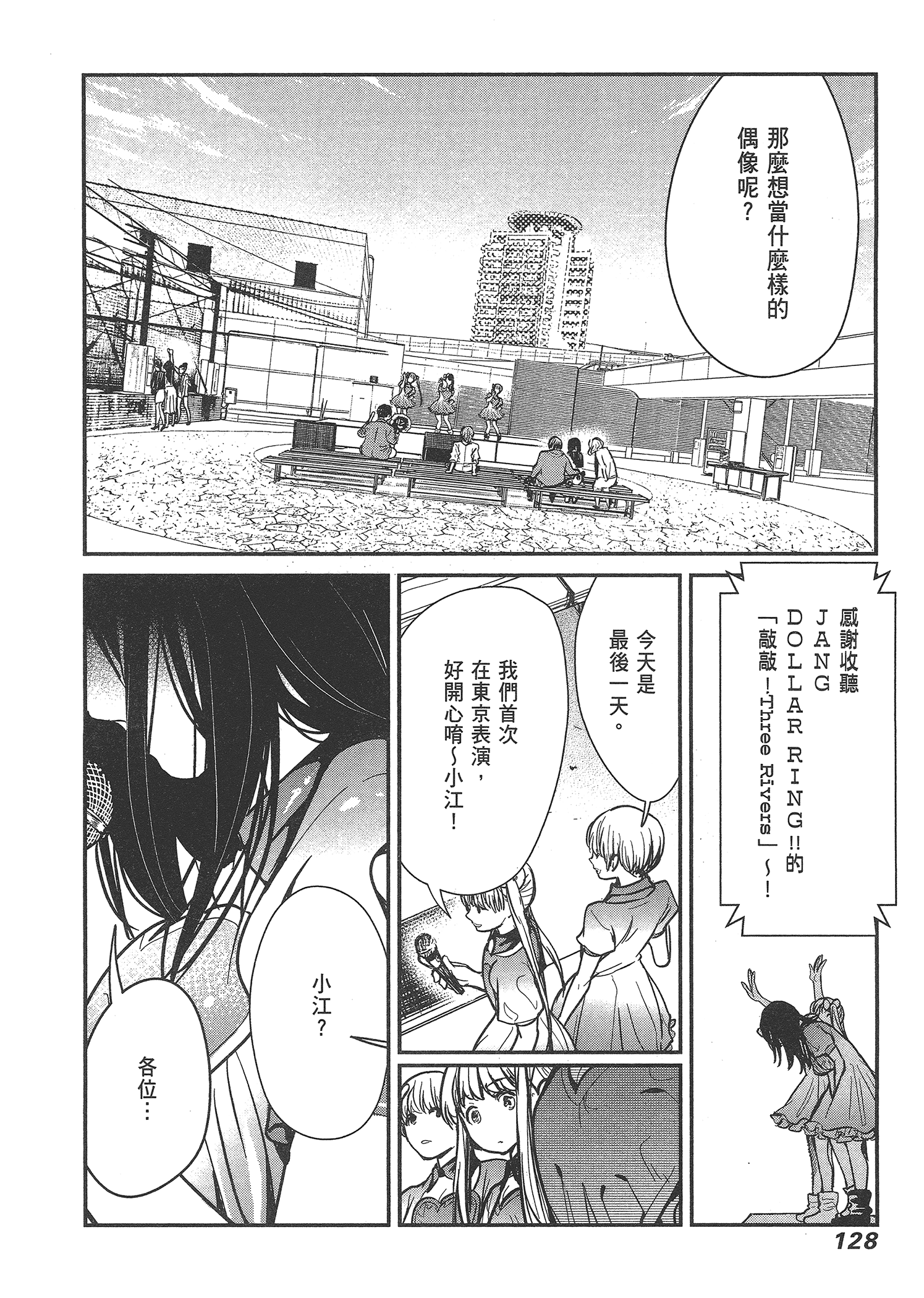 Page 130