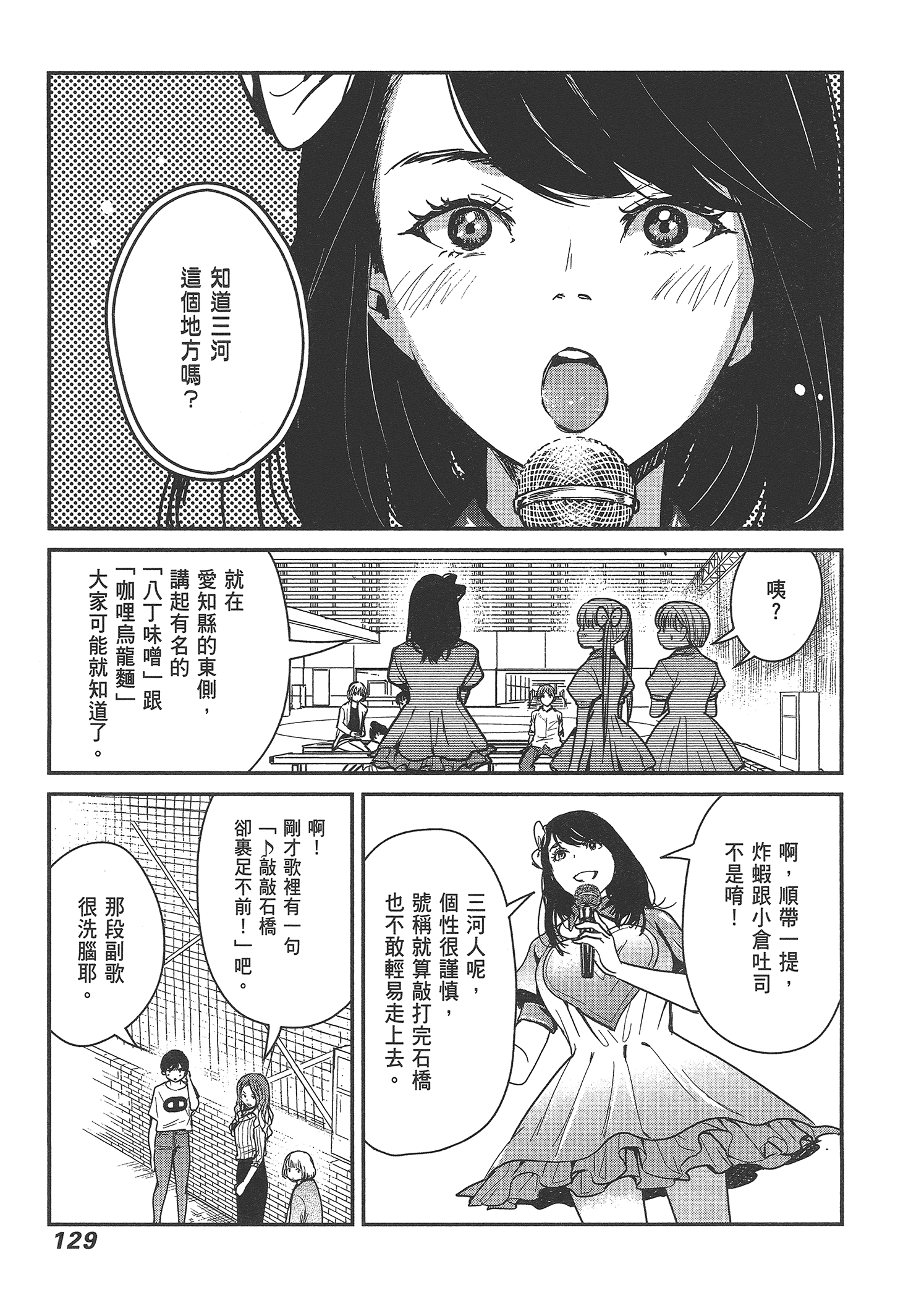Page 131