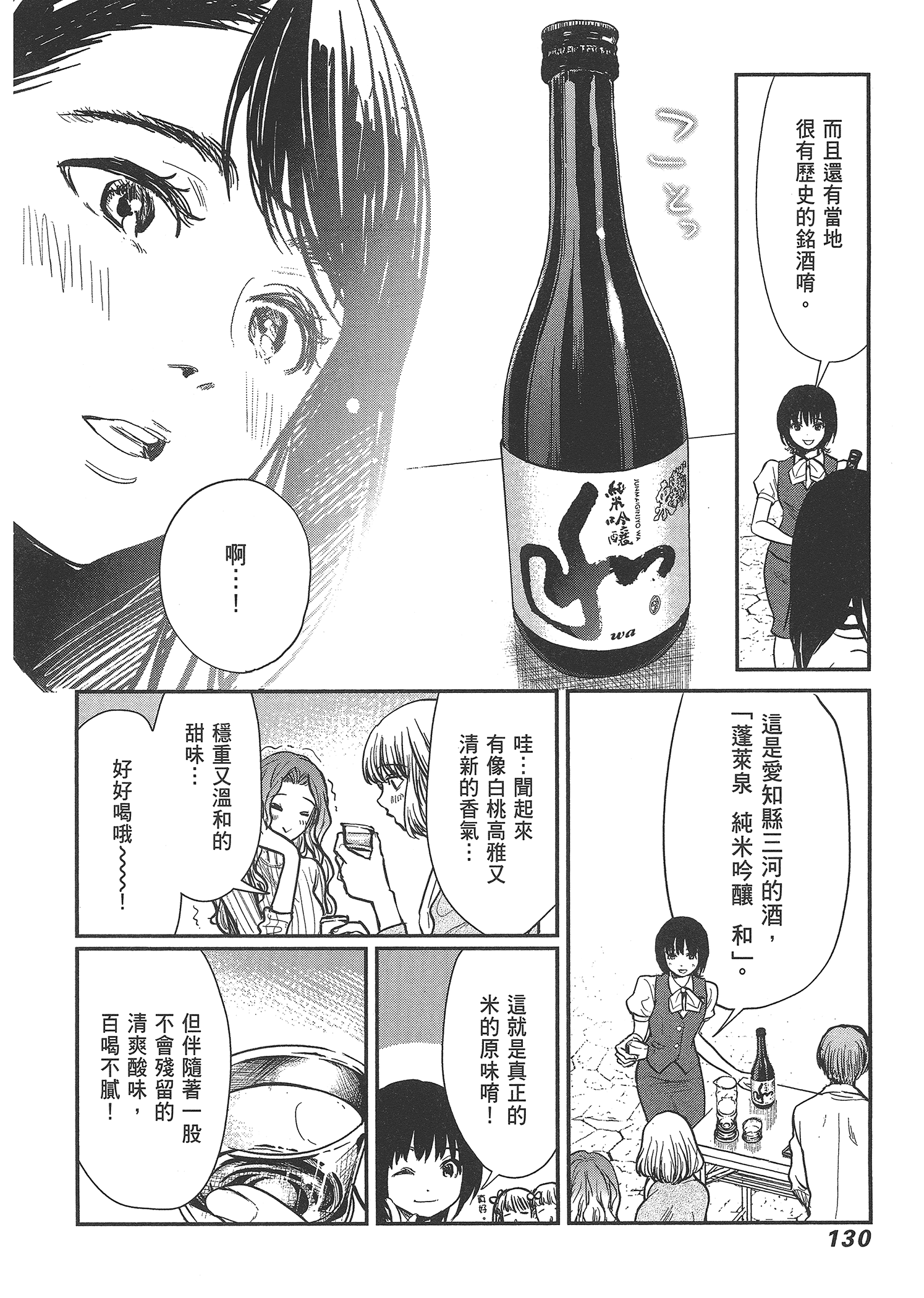 Page 132