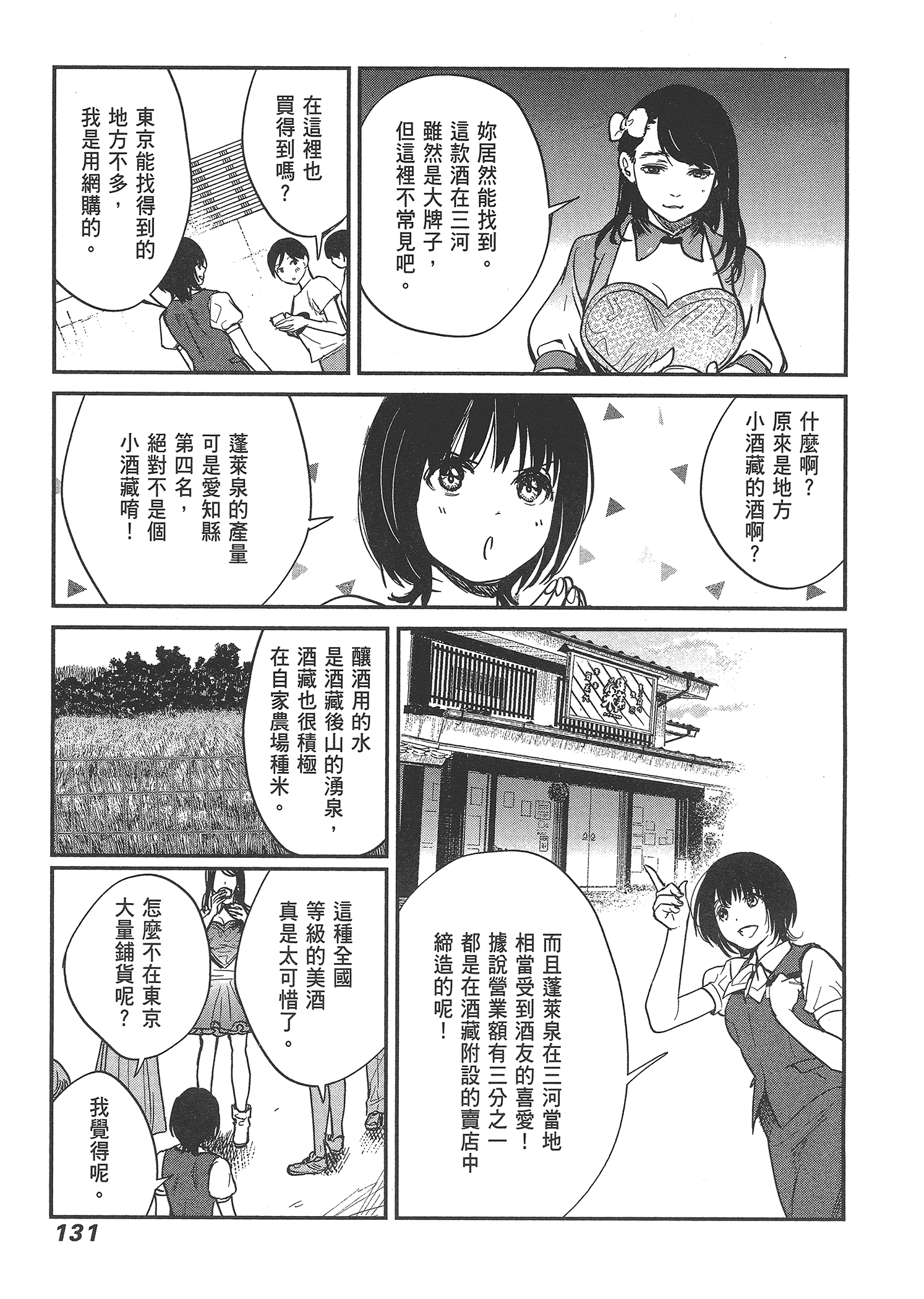 Page 133