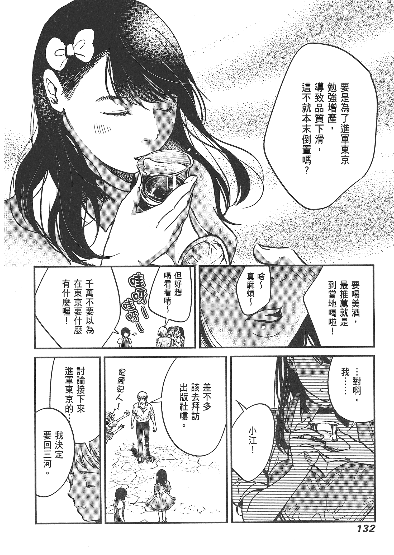 Page 134