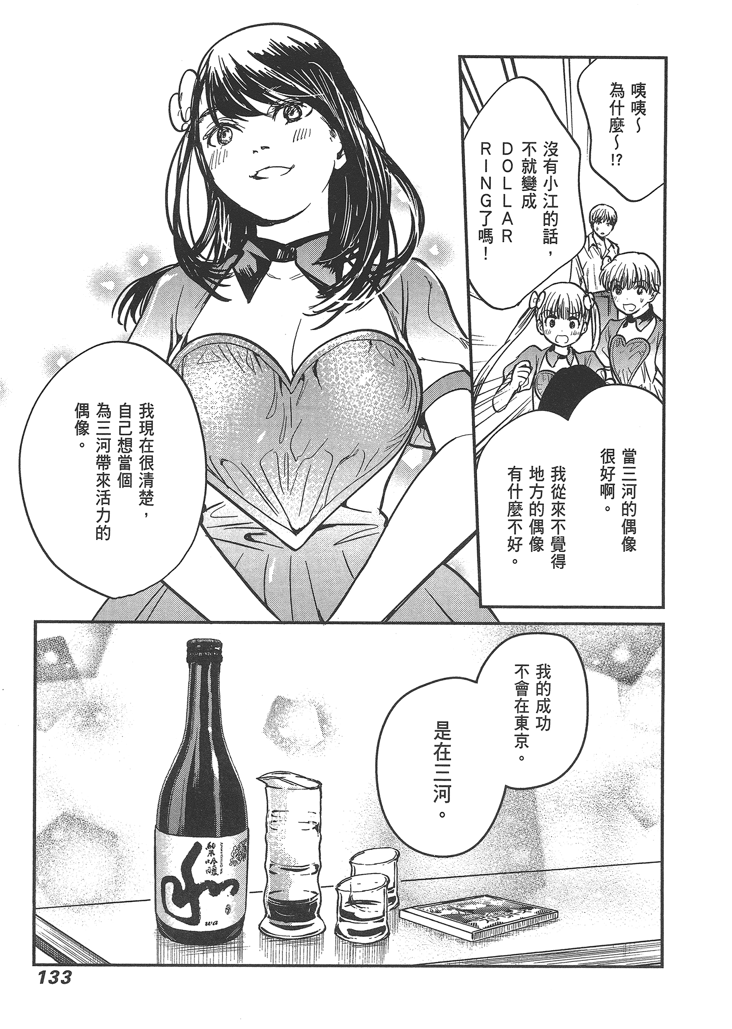 Page 135