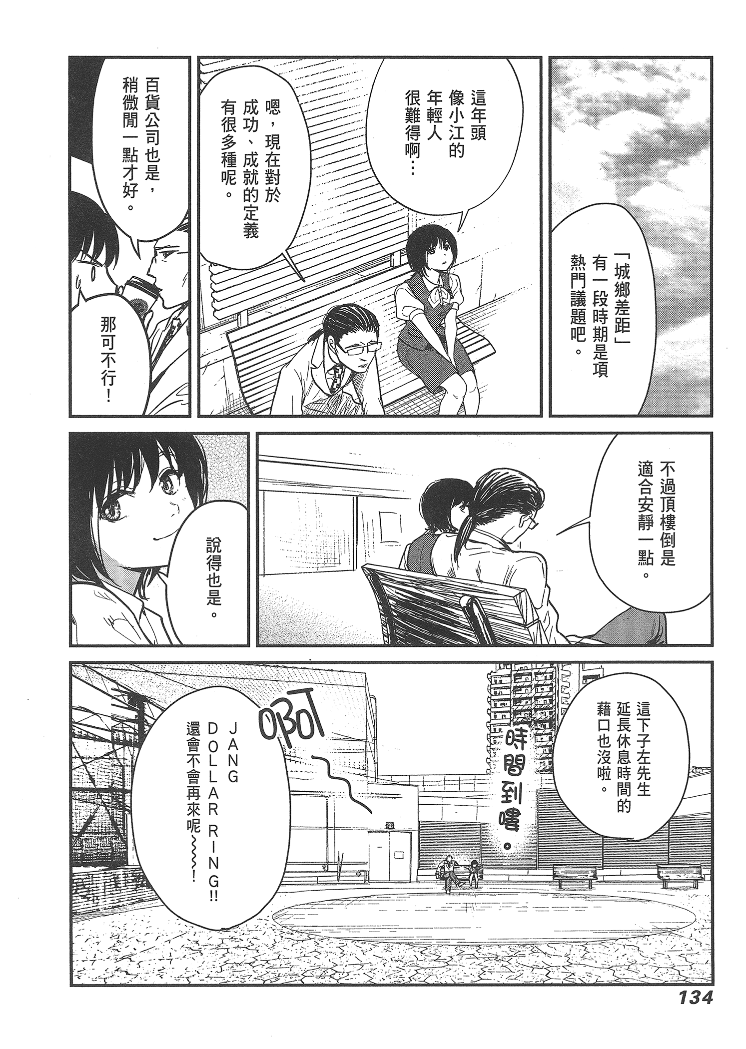 Page 136