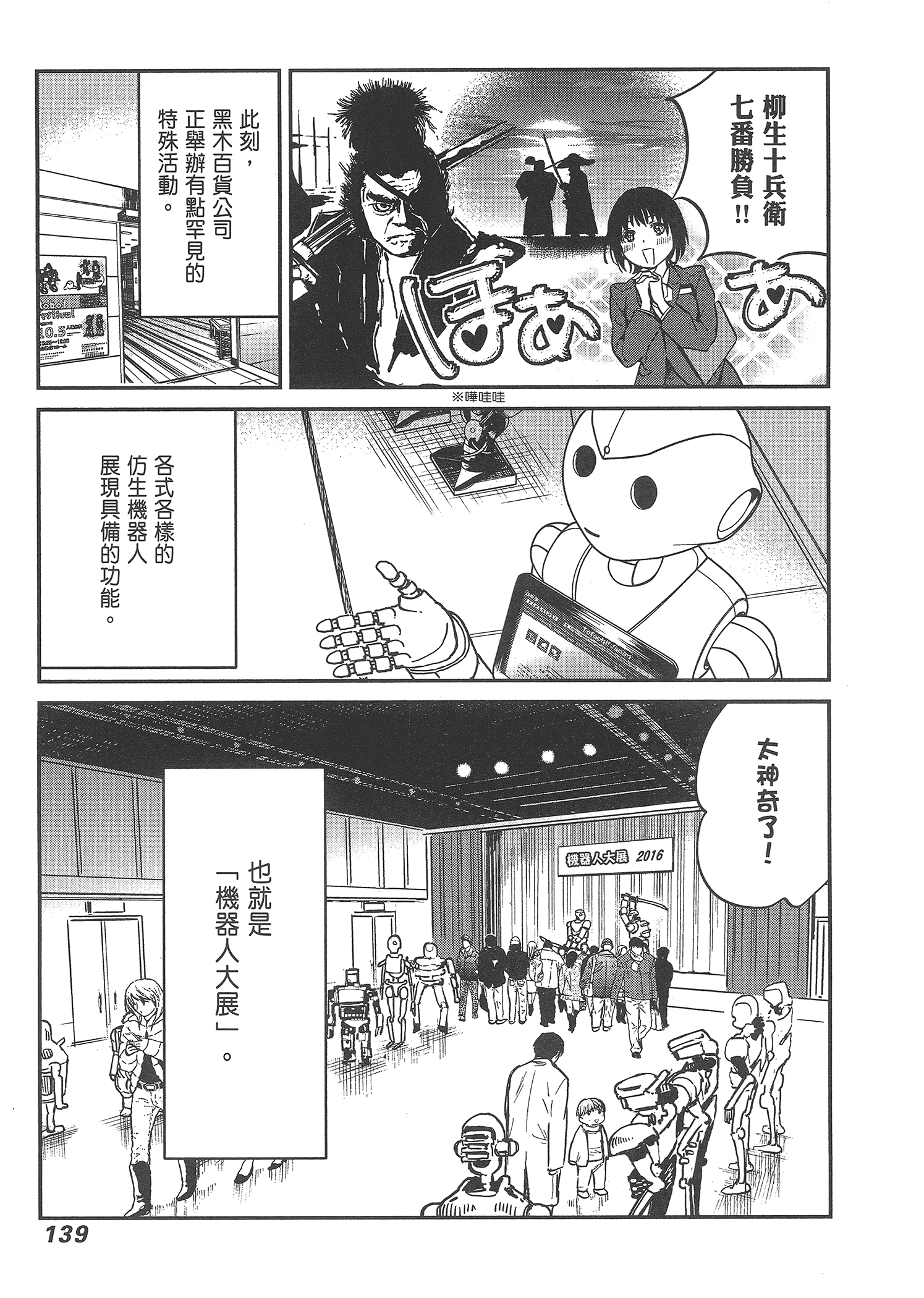 Page 141