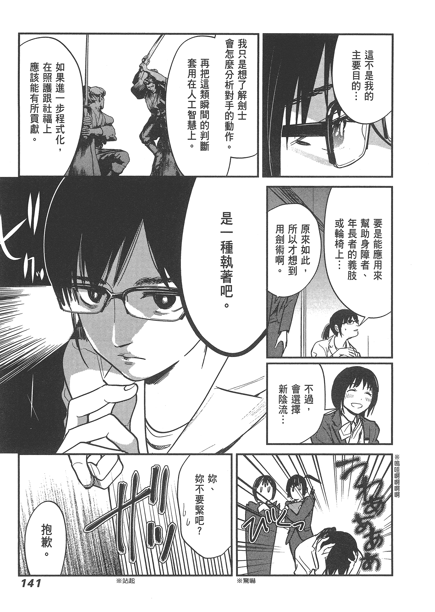 Page 143