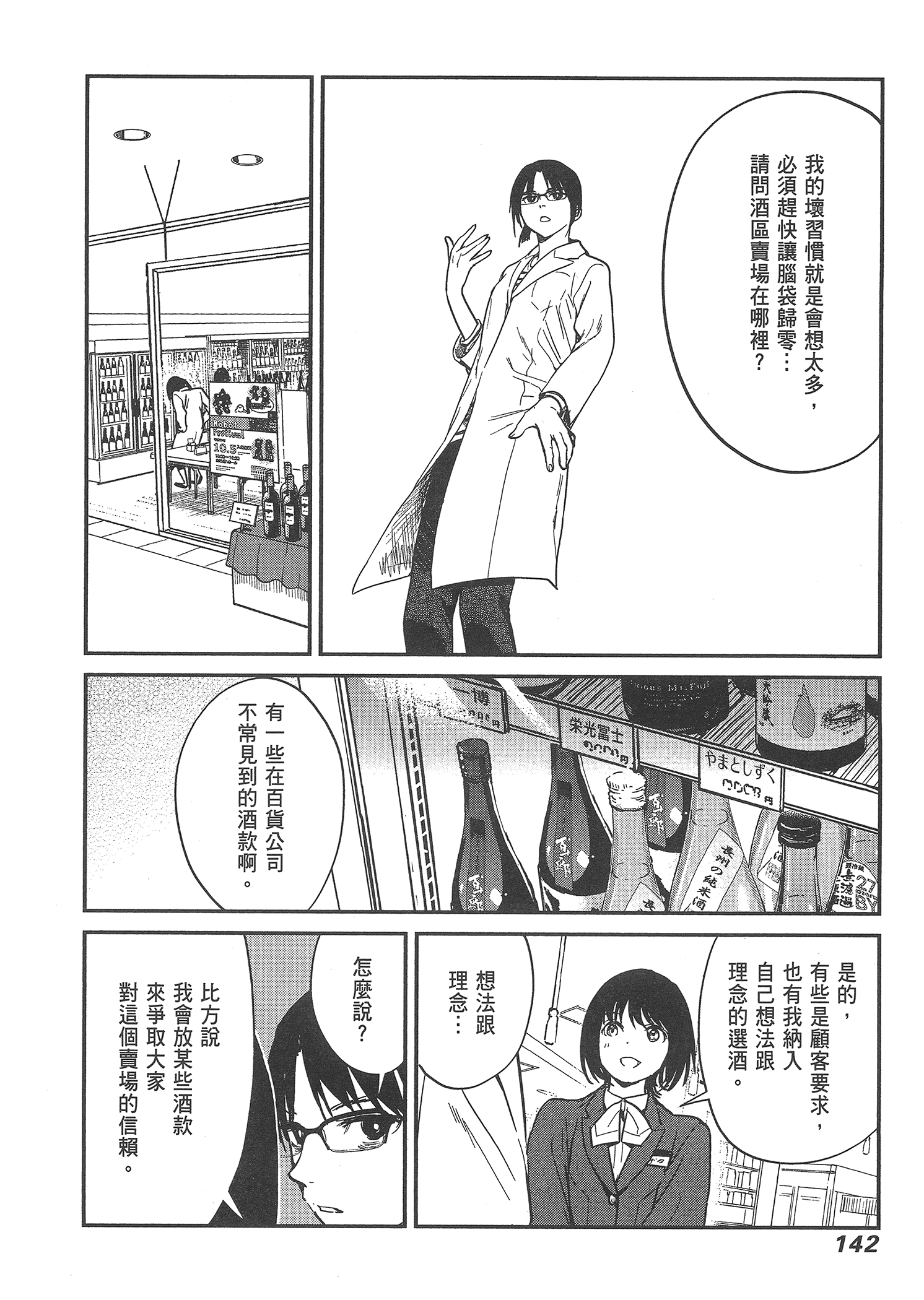 Page 144