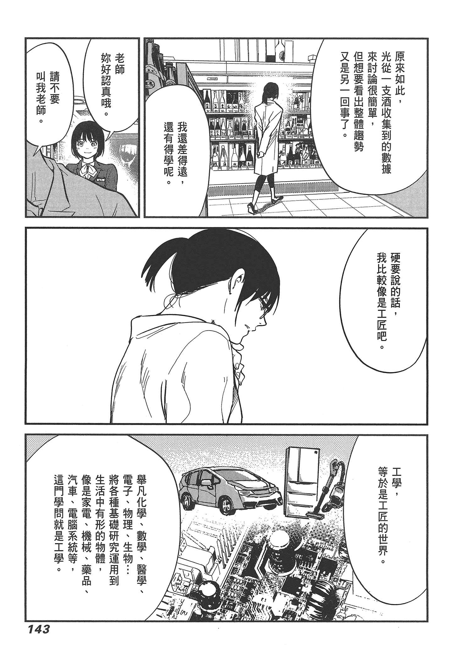 Page 145