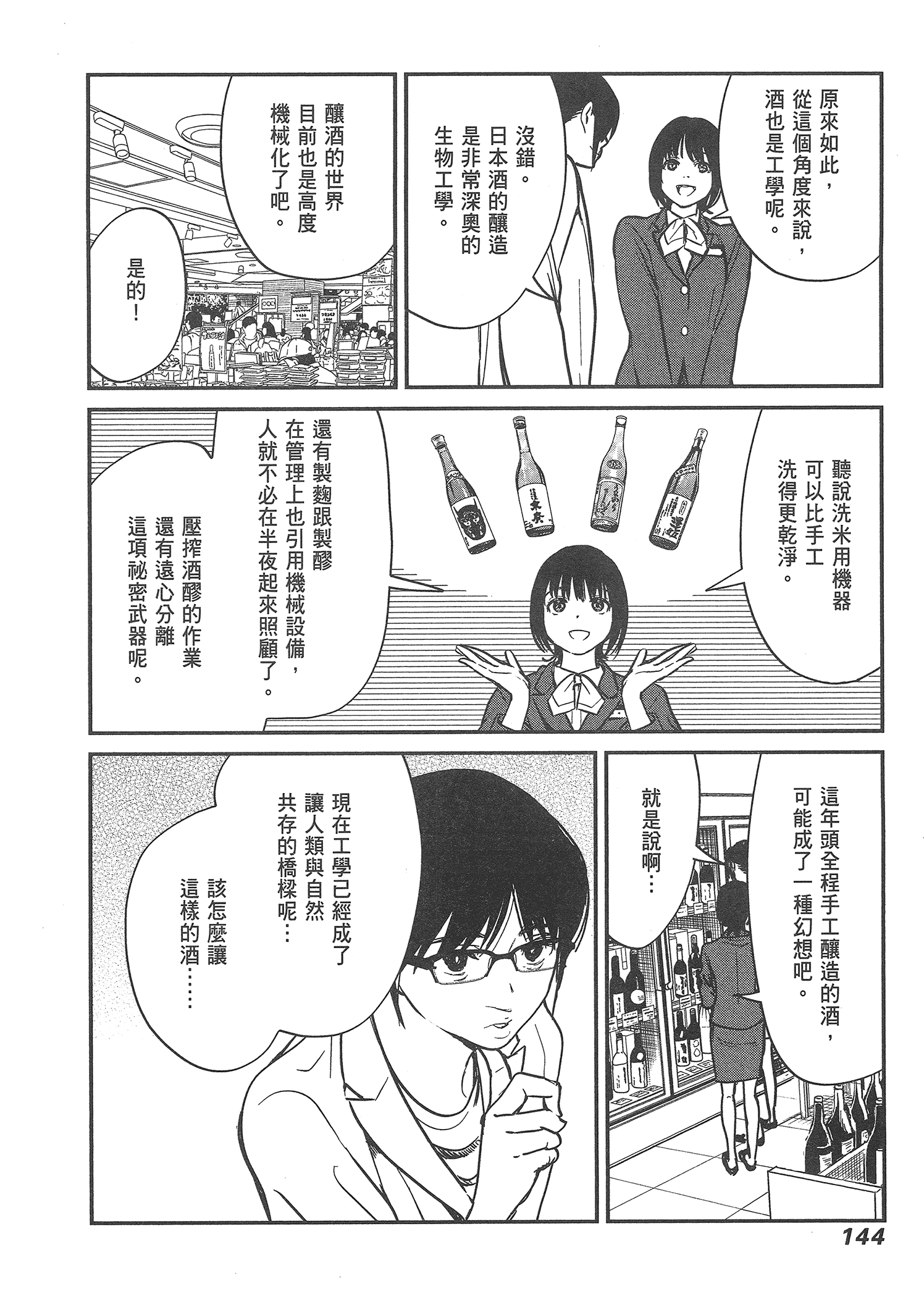 Page 146