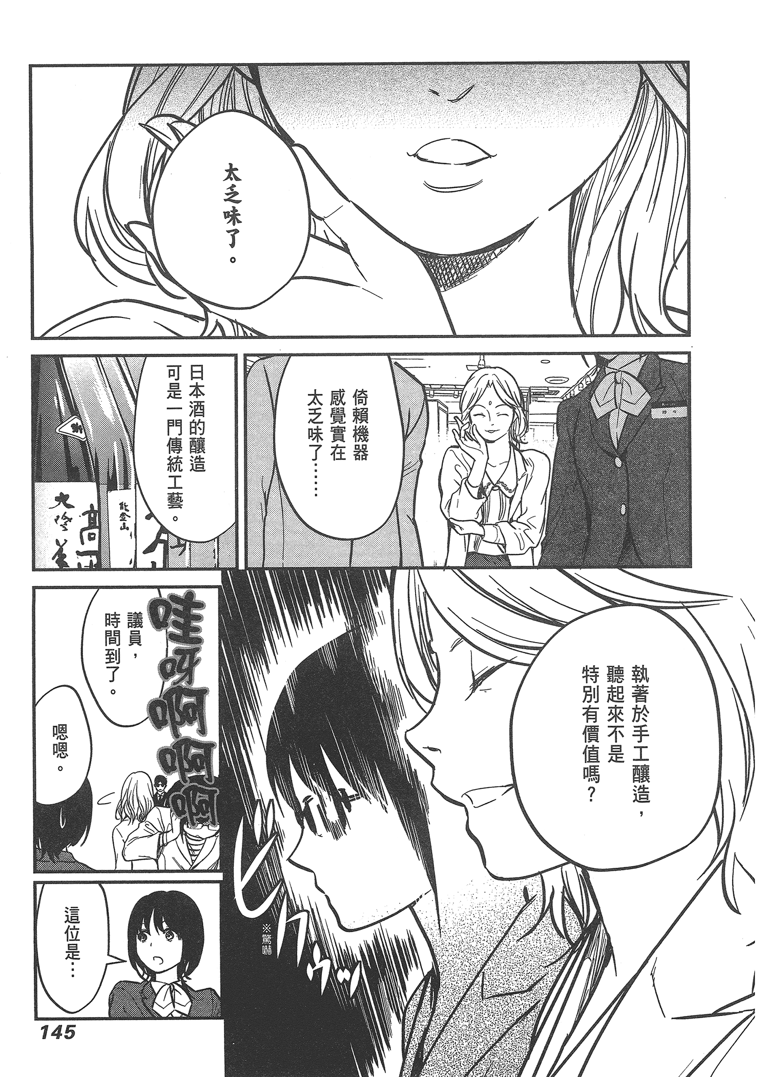 Page 147
