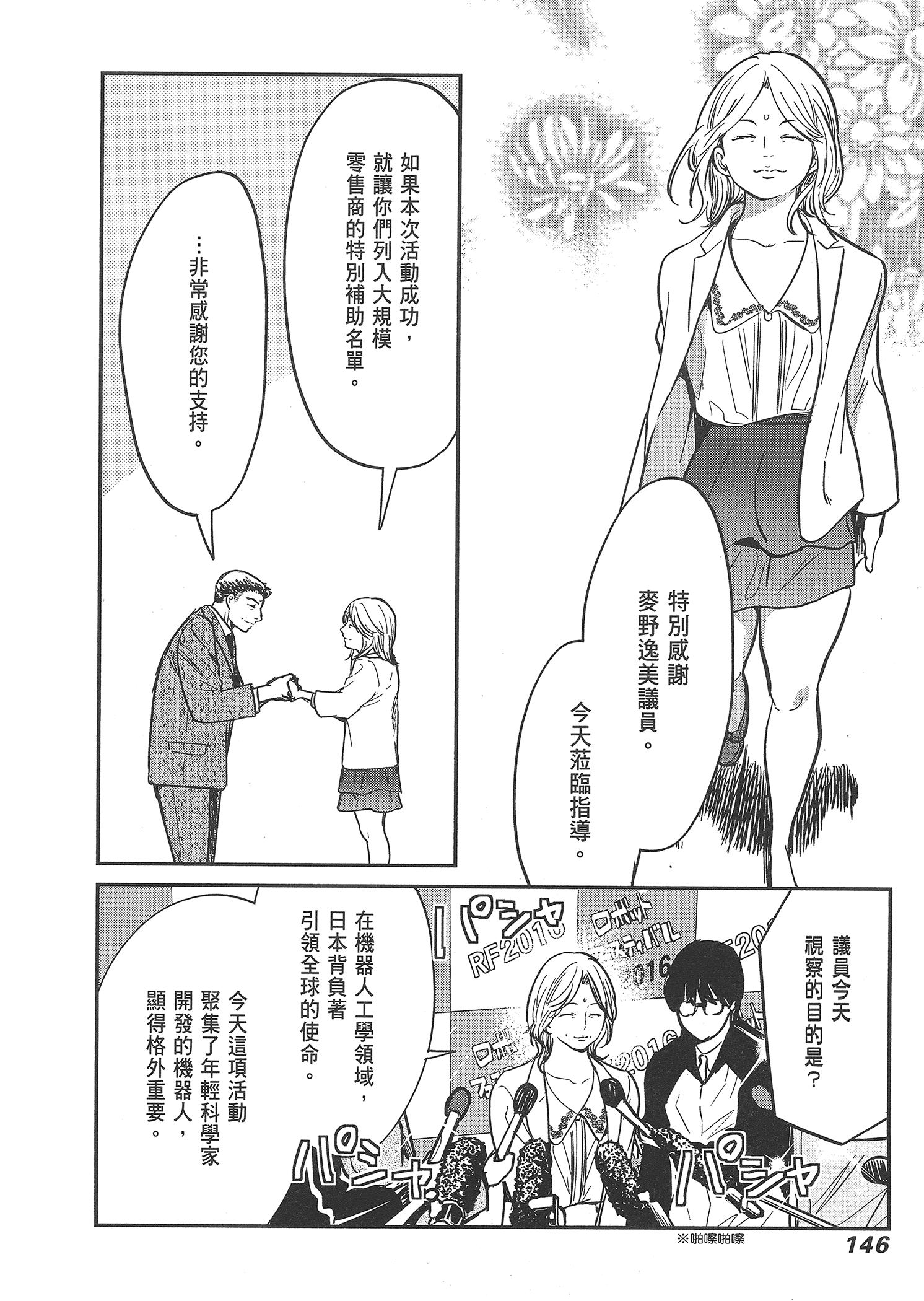 Page 148