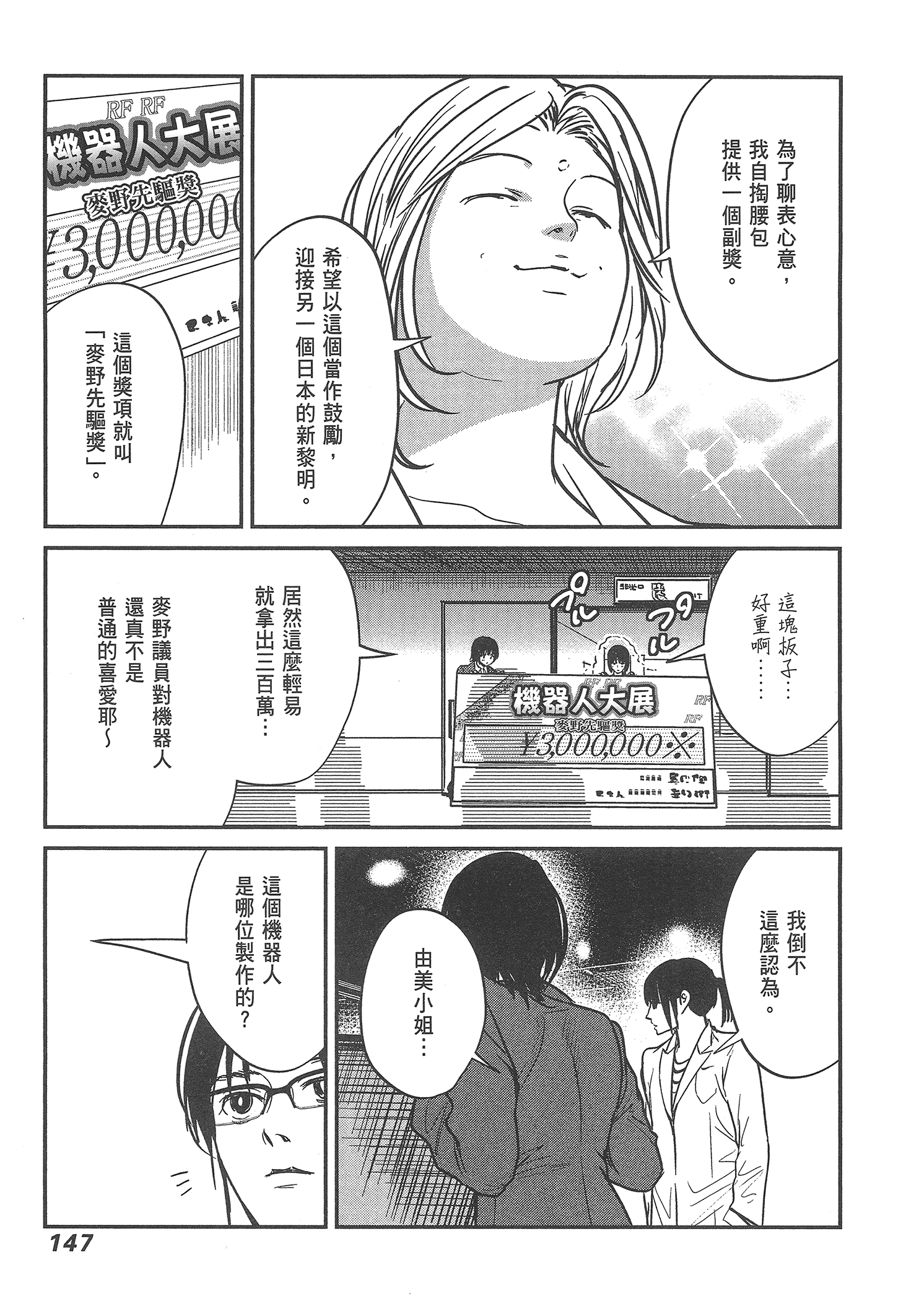 Page 149