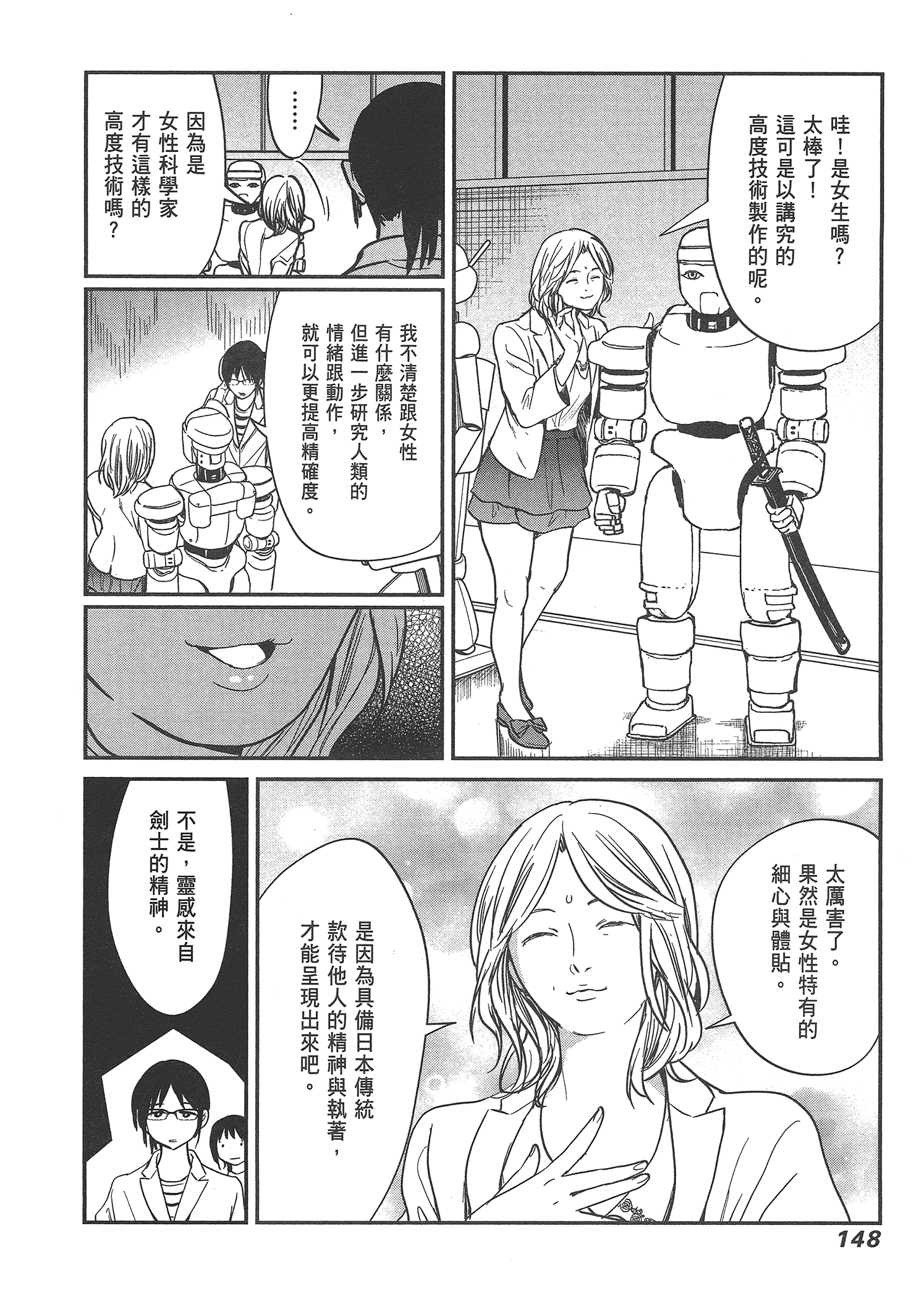 Page 150