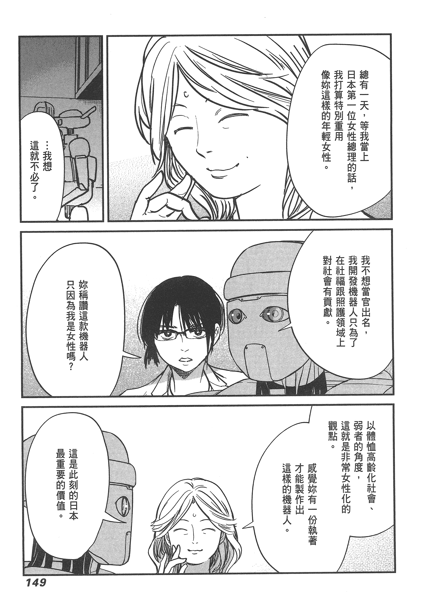 Page 151