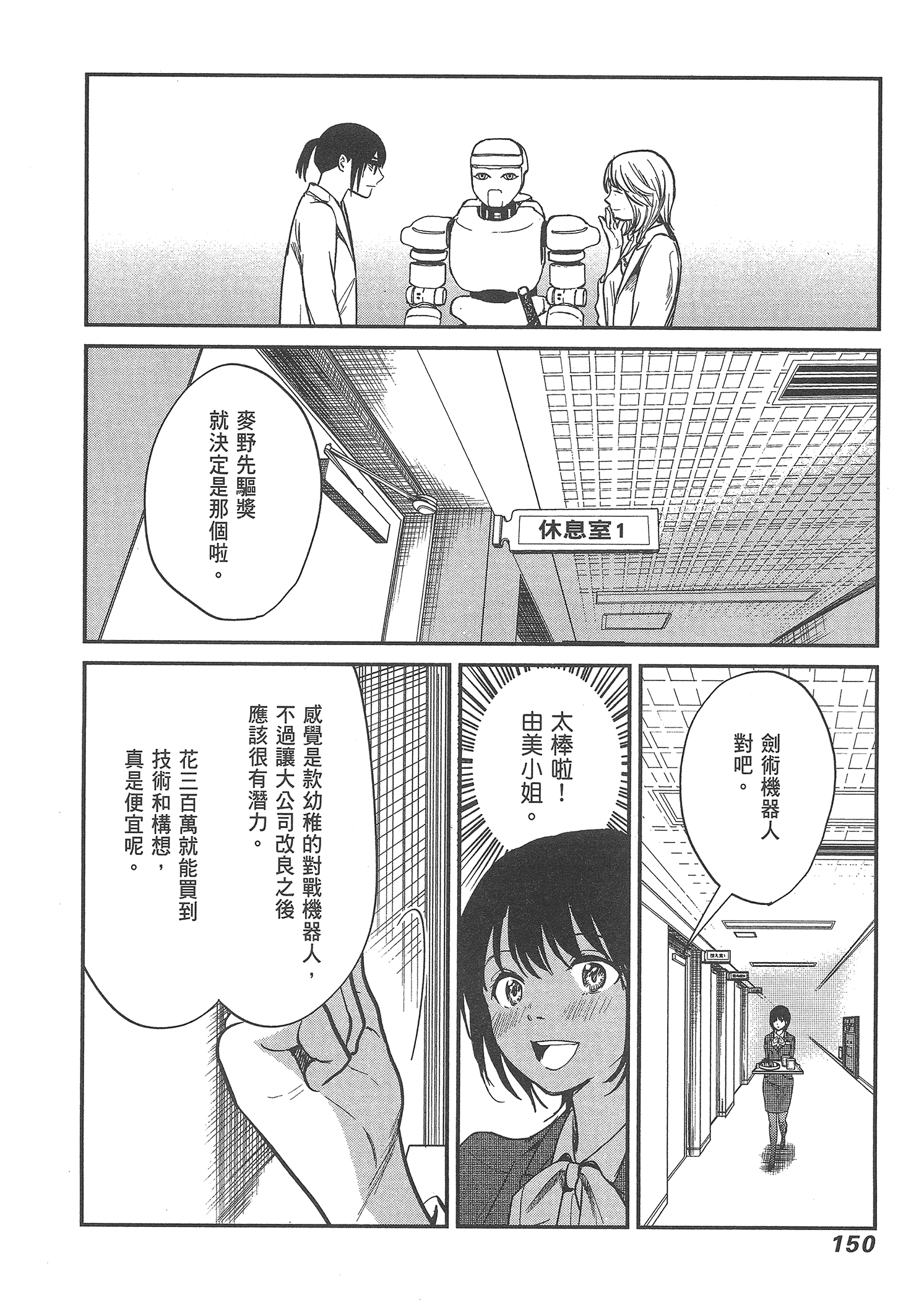 Page 152