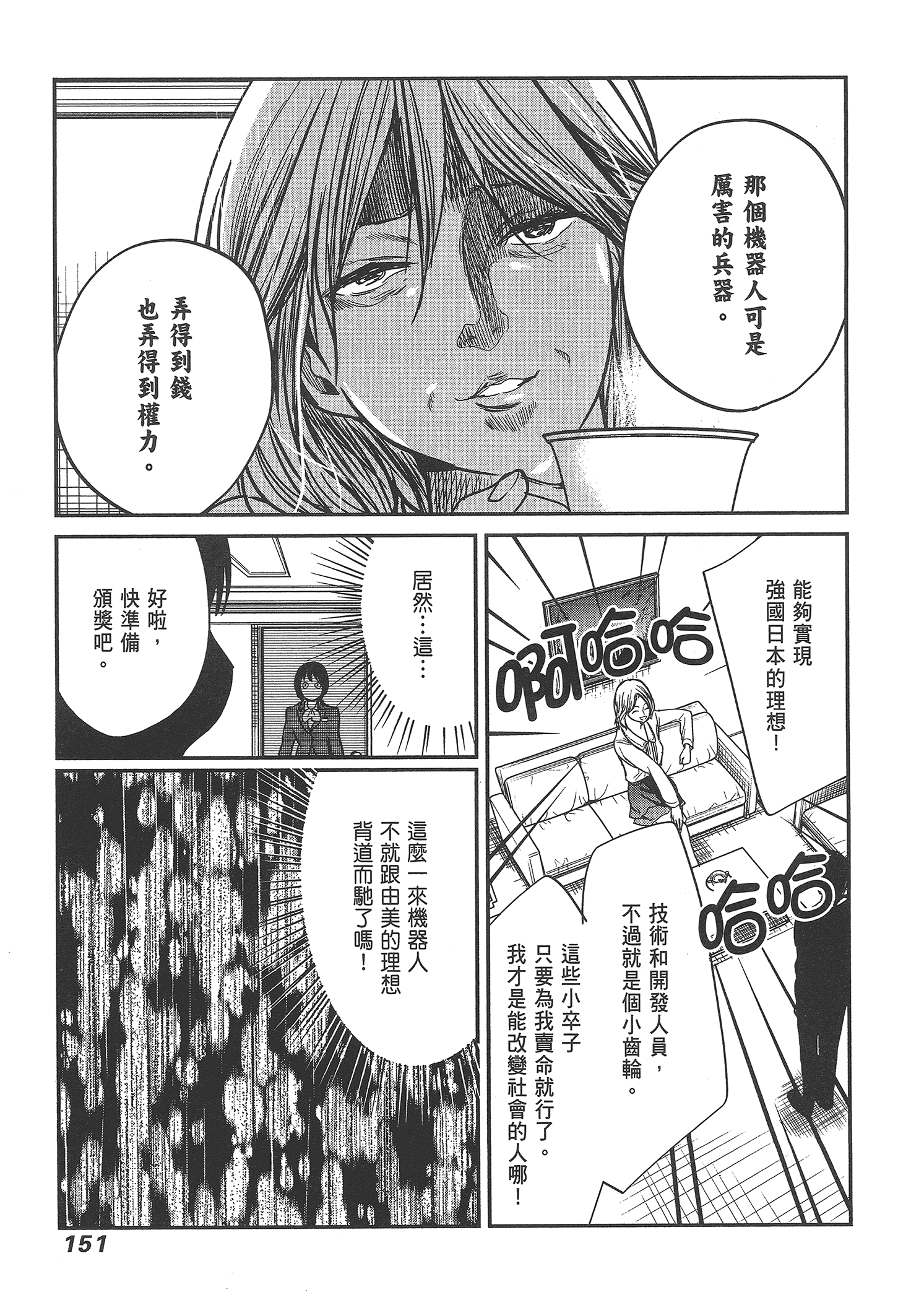 Page 153