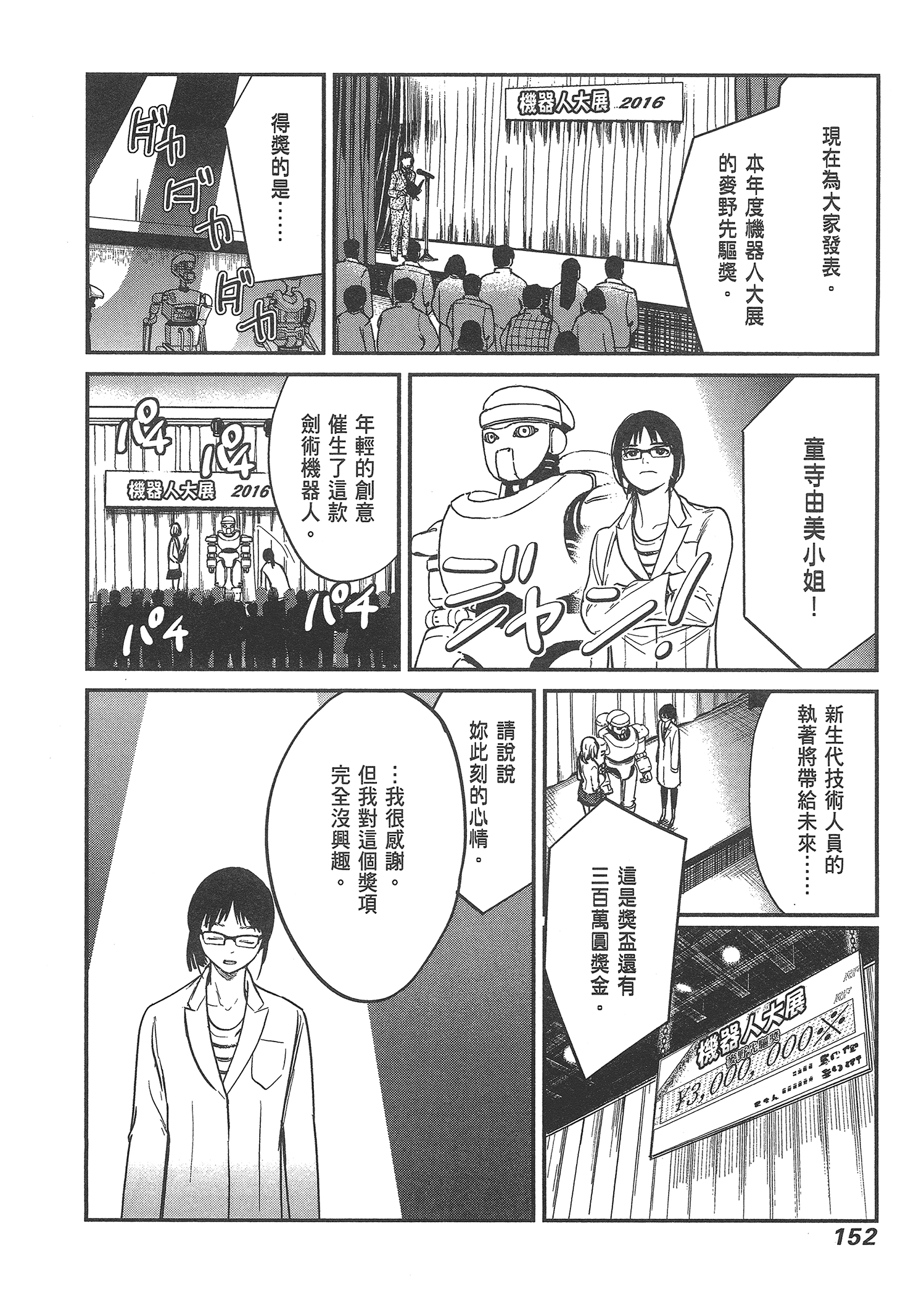 Page 154