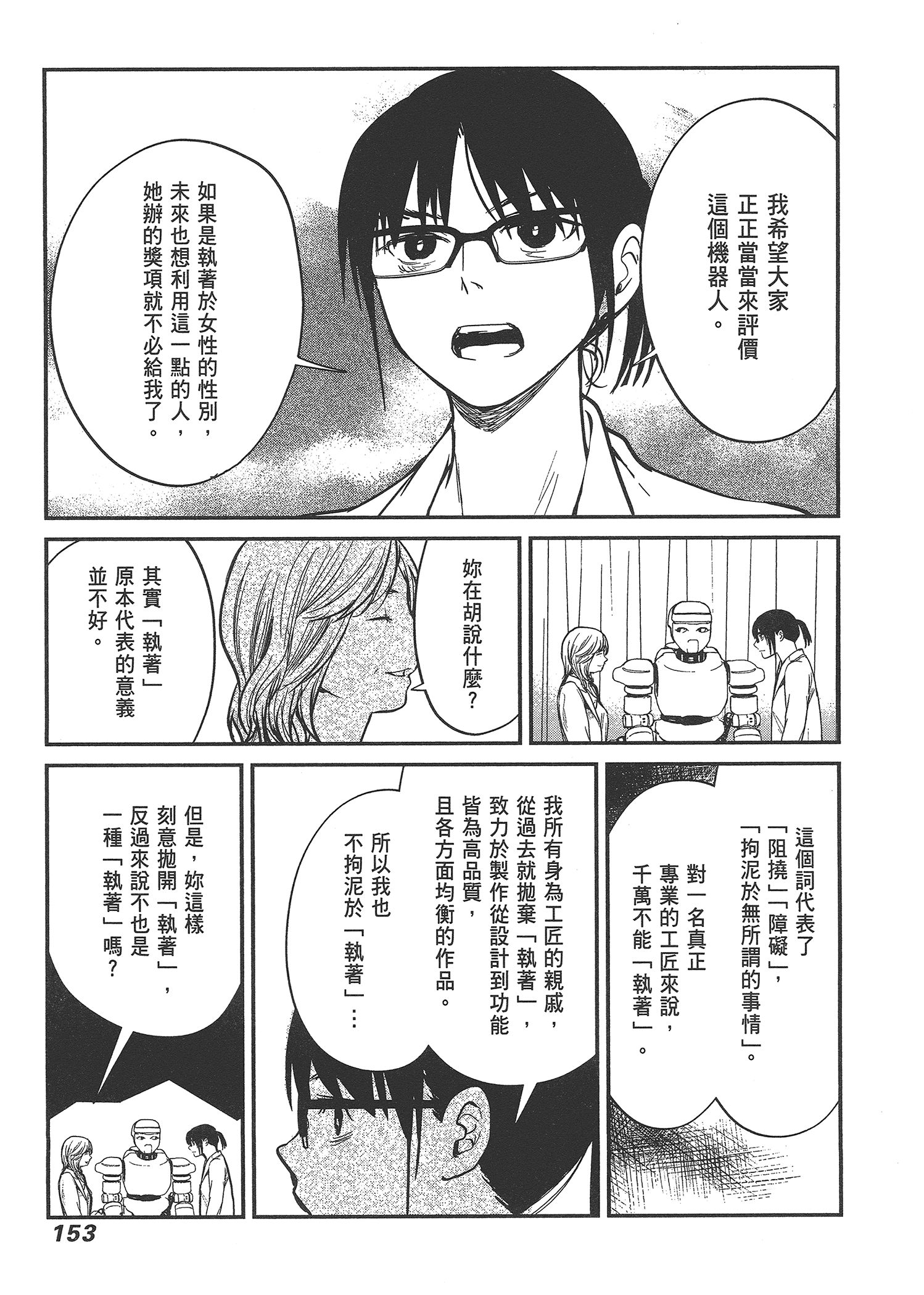 Page 155