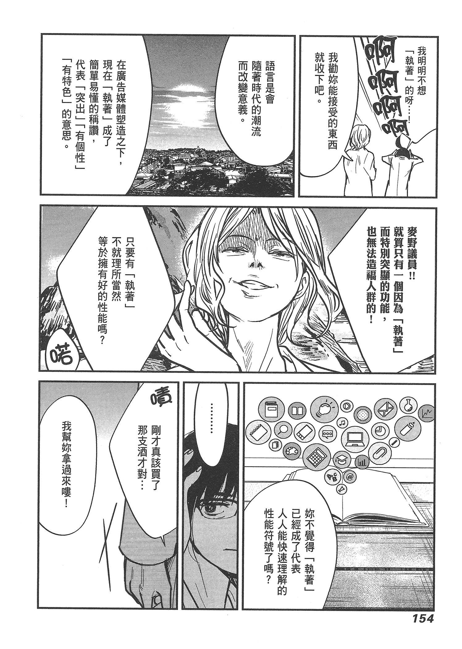 Page 156