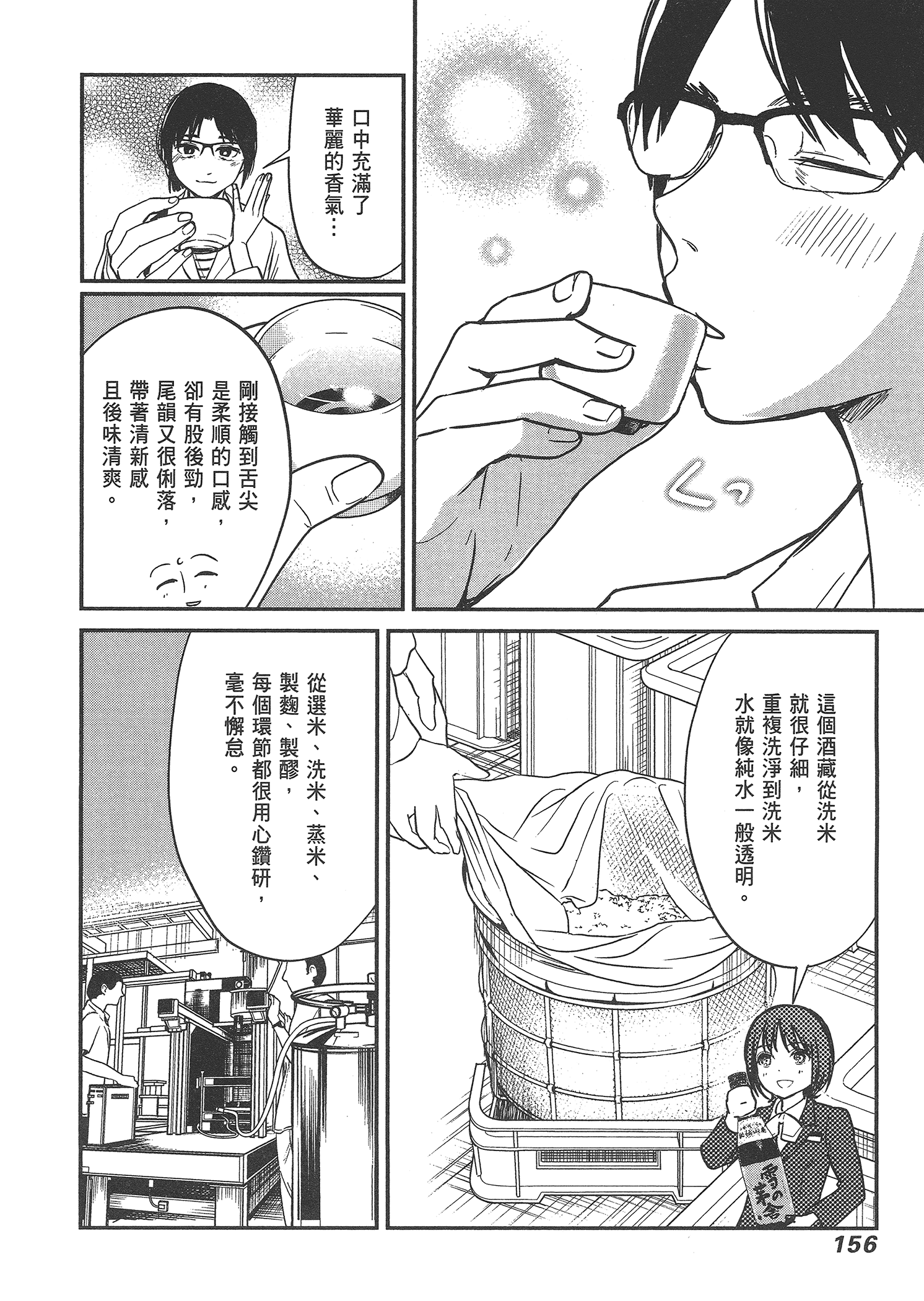 Page 158