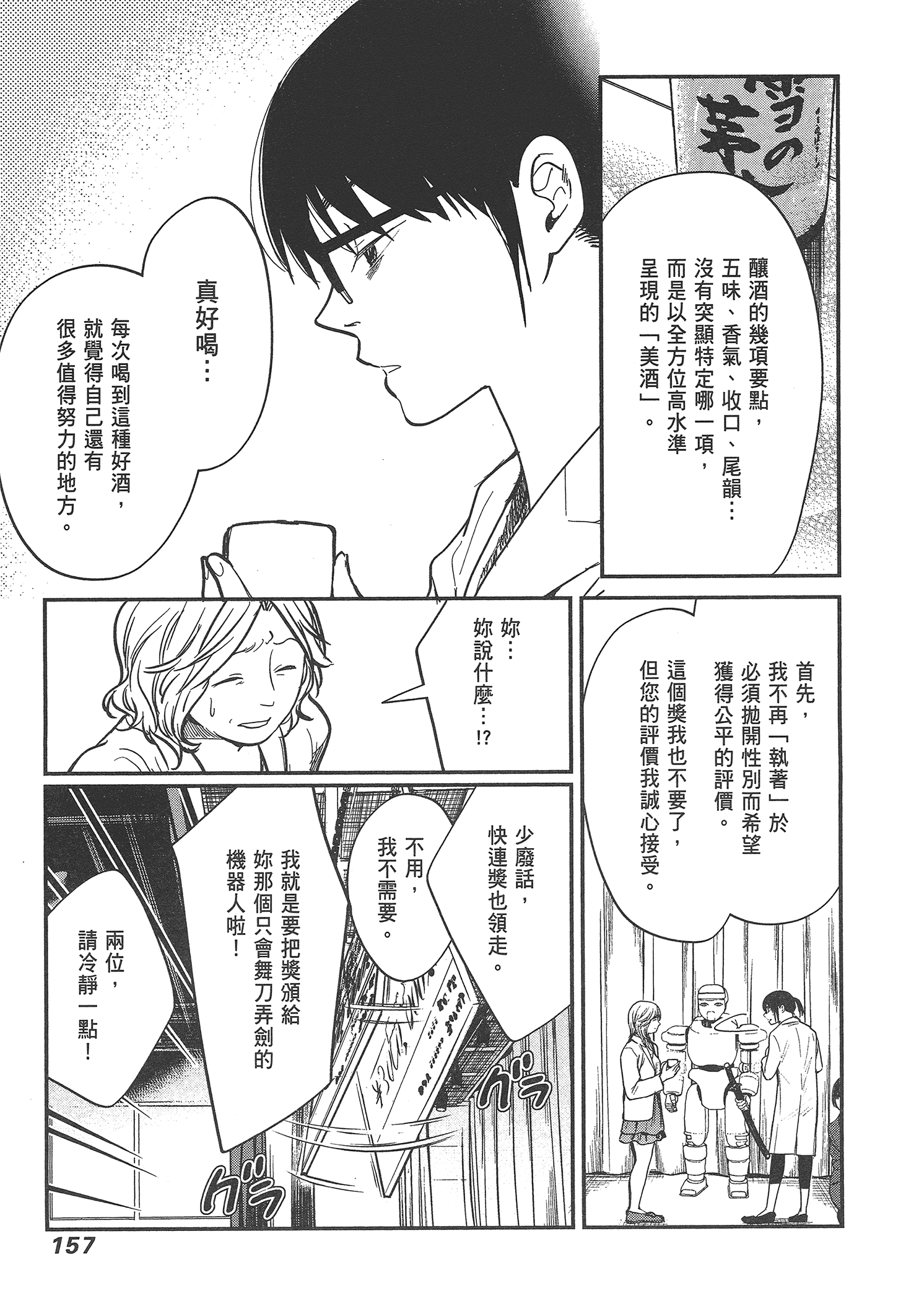 Page 159