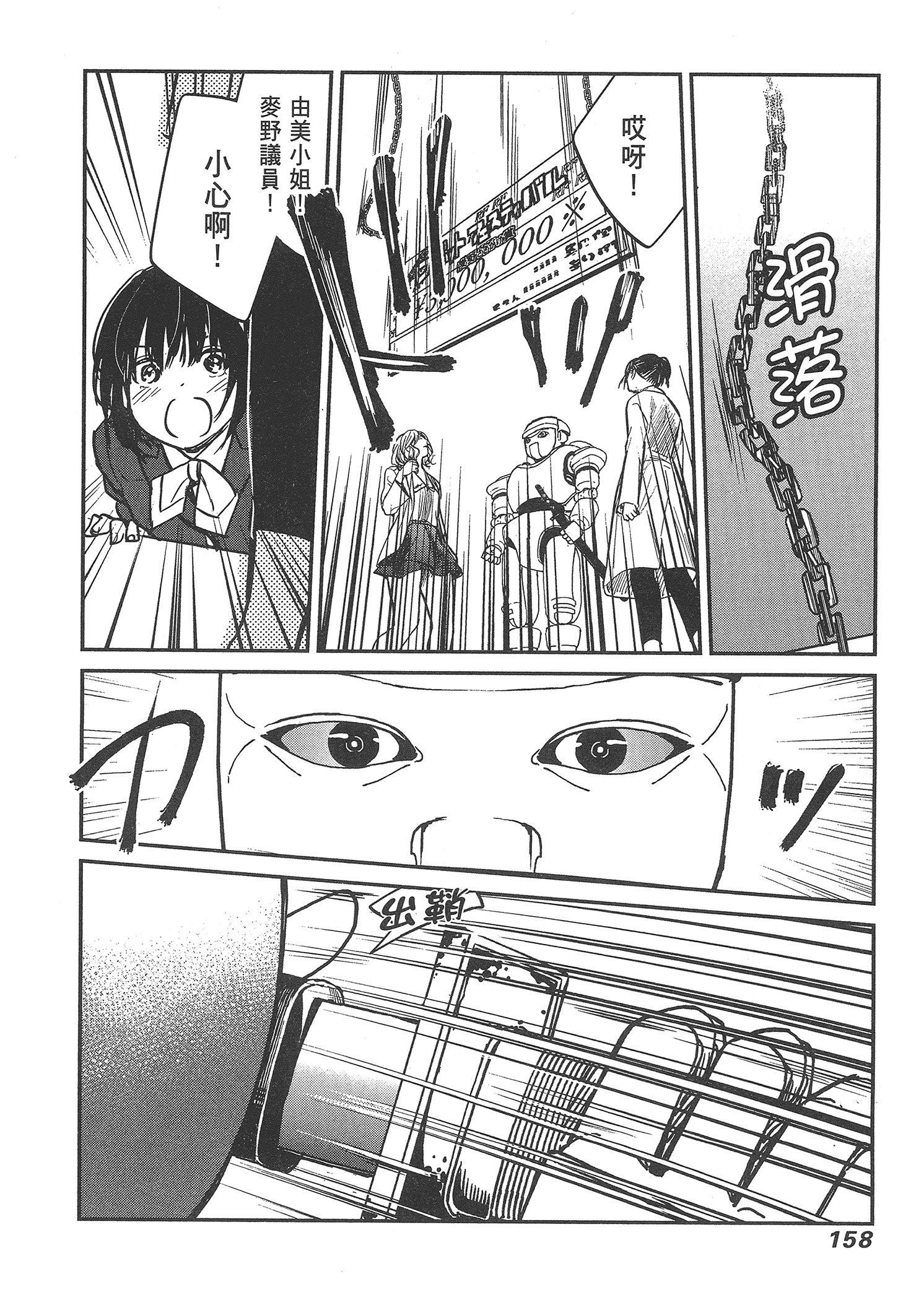 Page 160