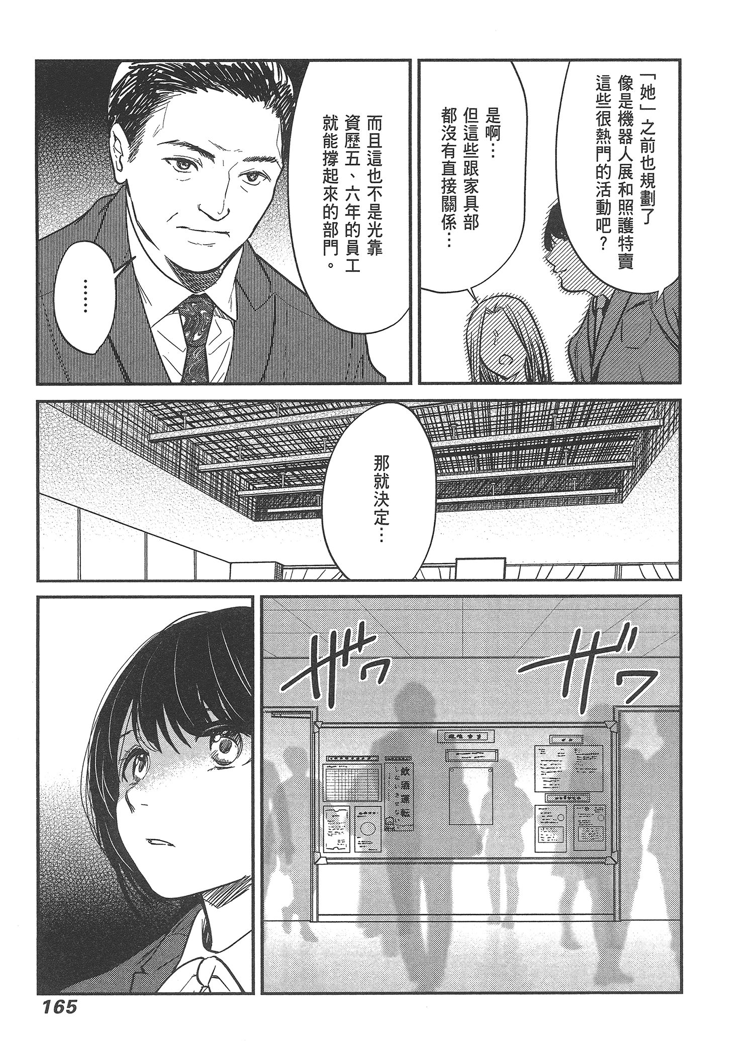 Page 167