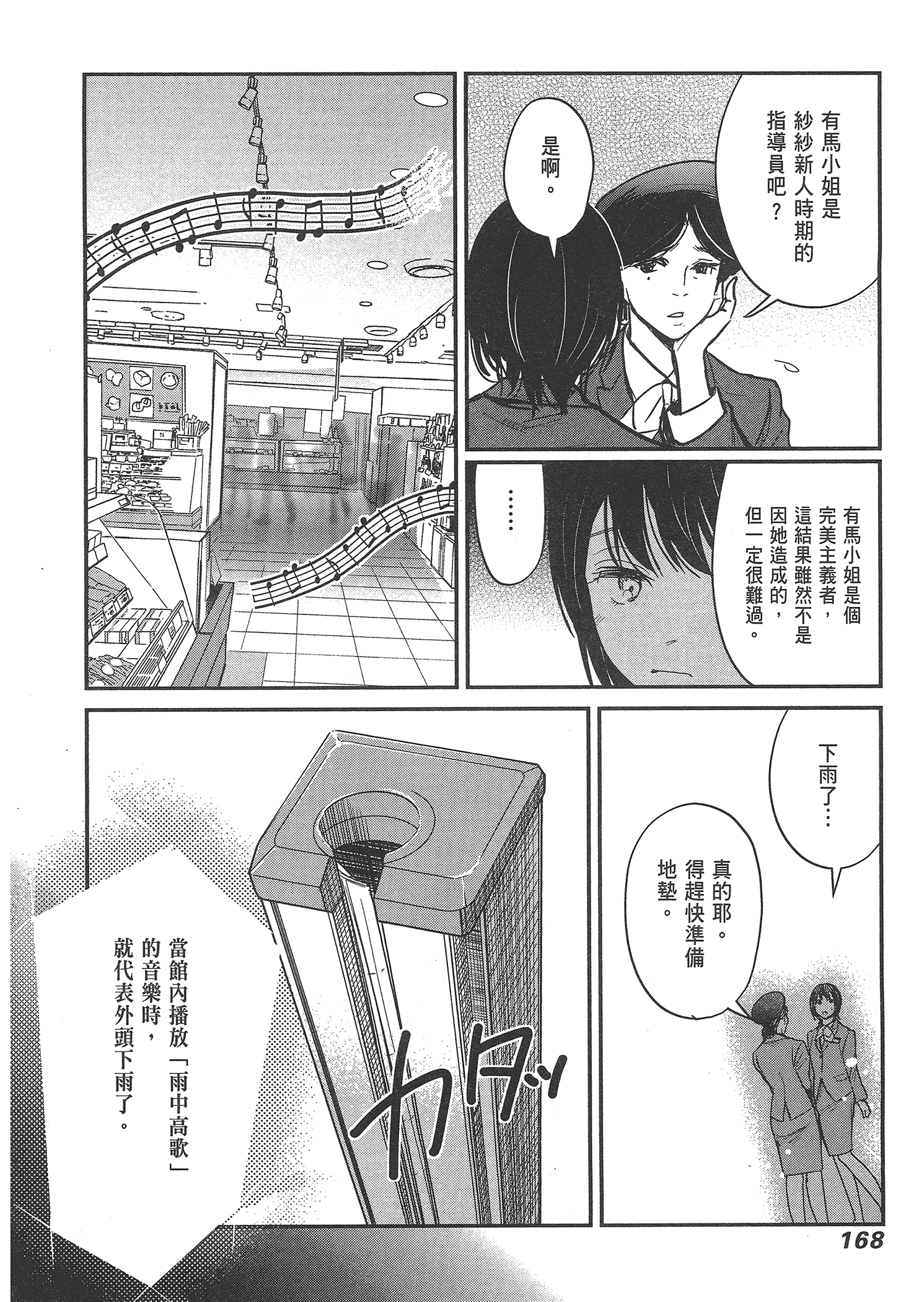 Page 170
