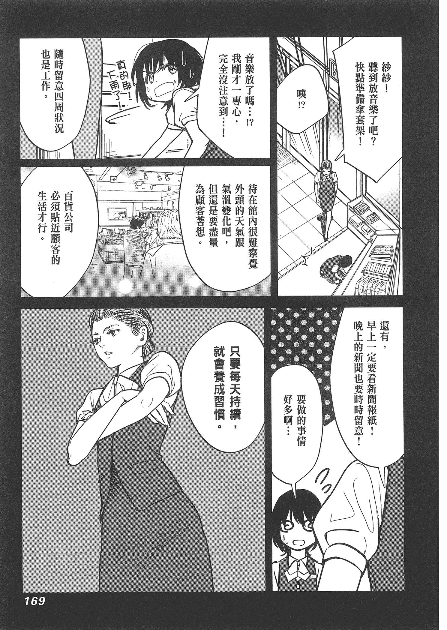 Page 171