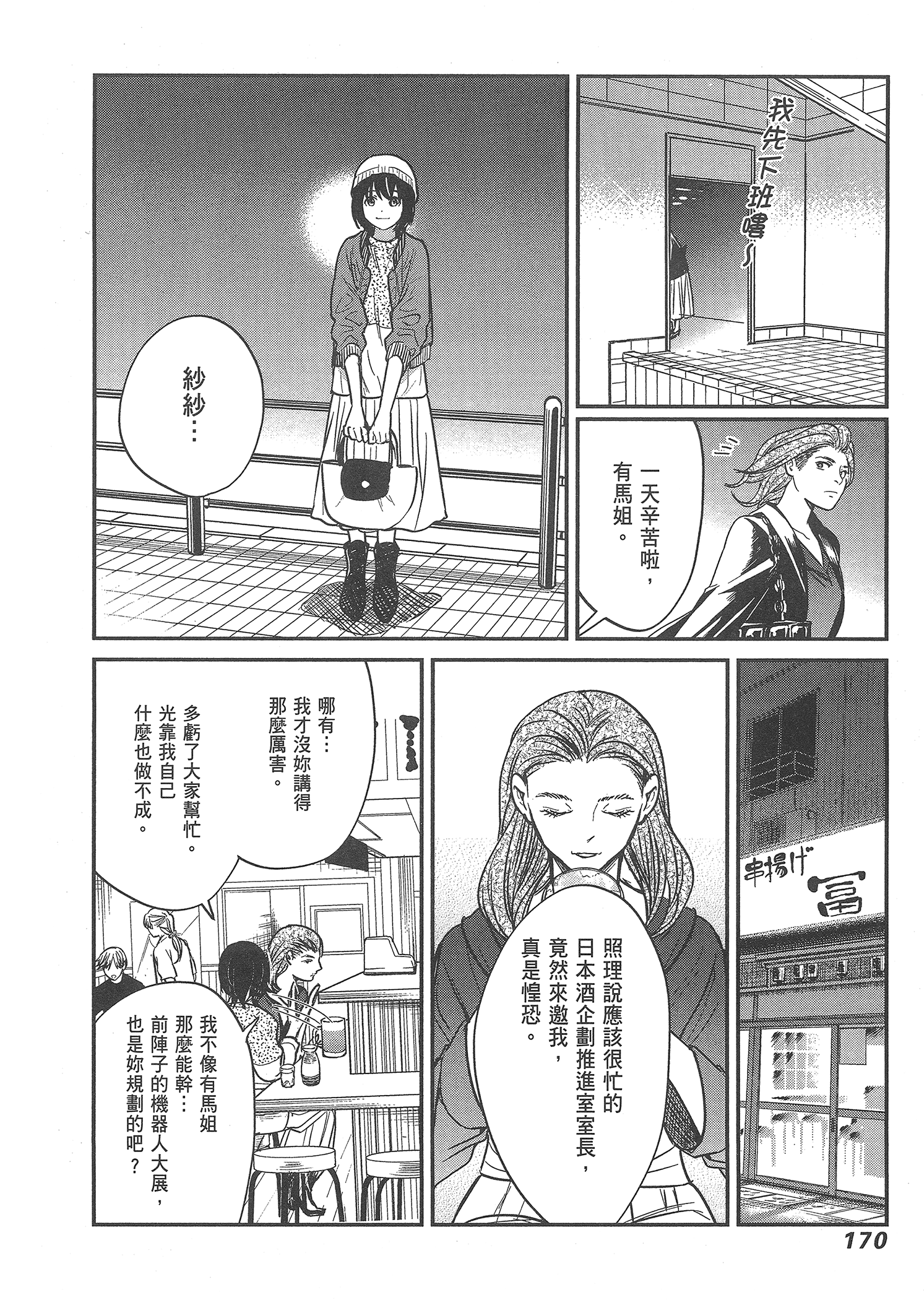 Page 172