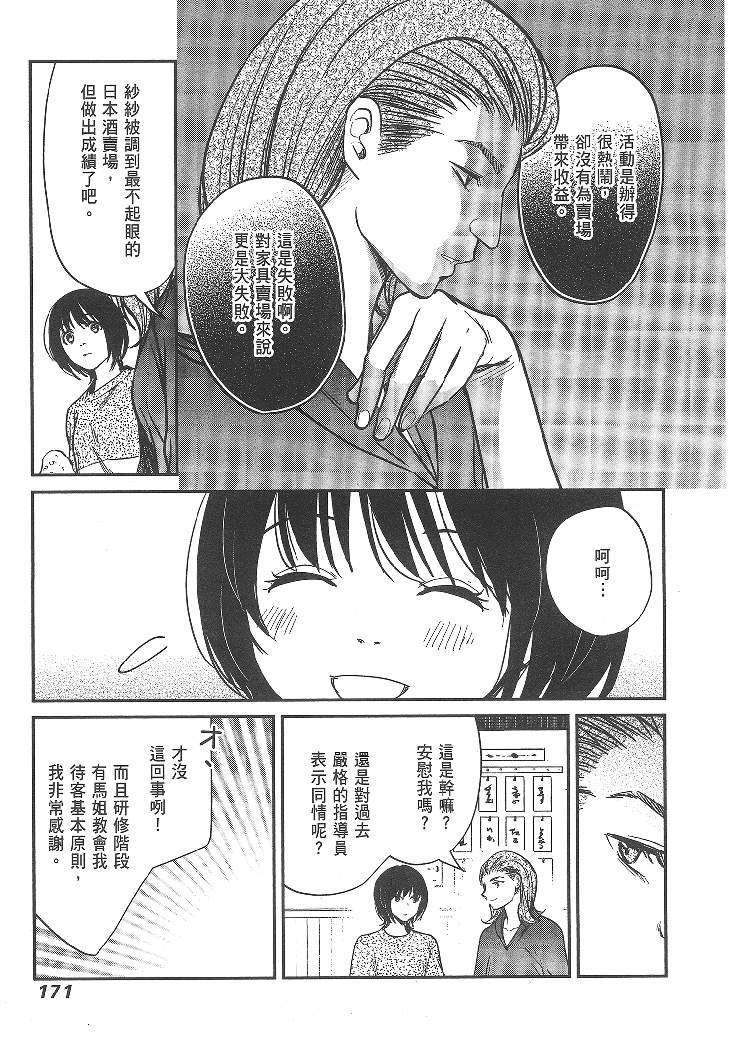 Page 173