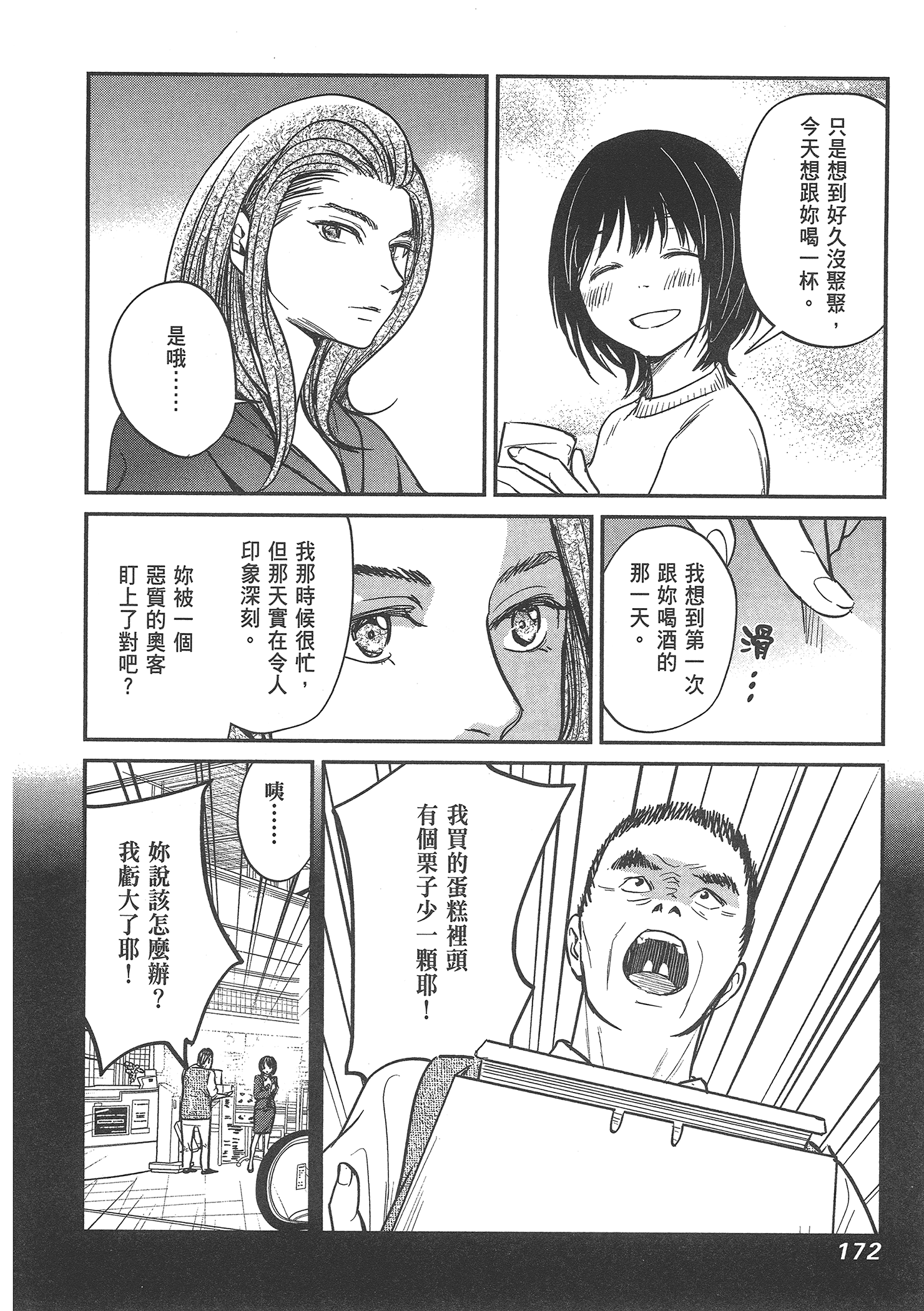 Page 174