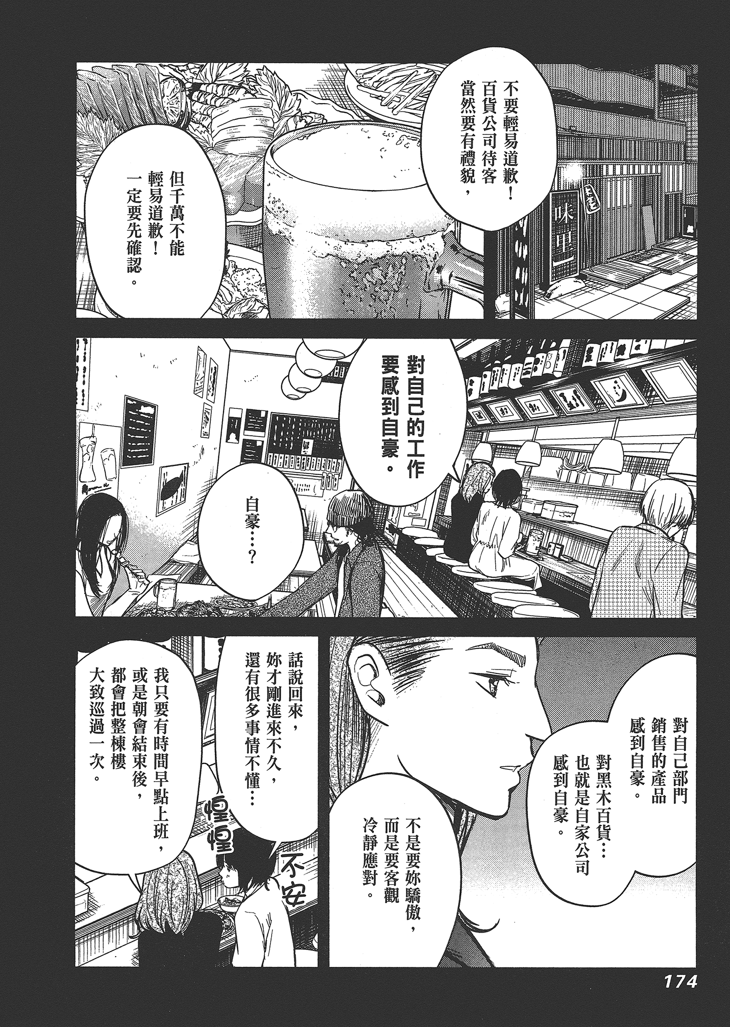 Page 176