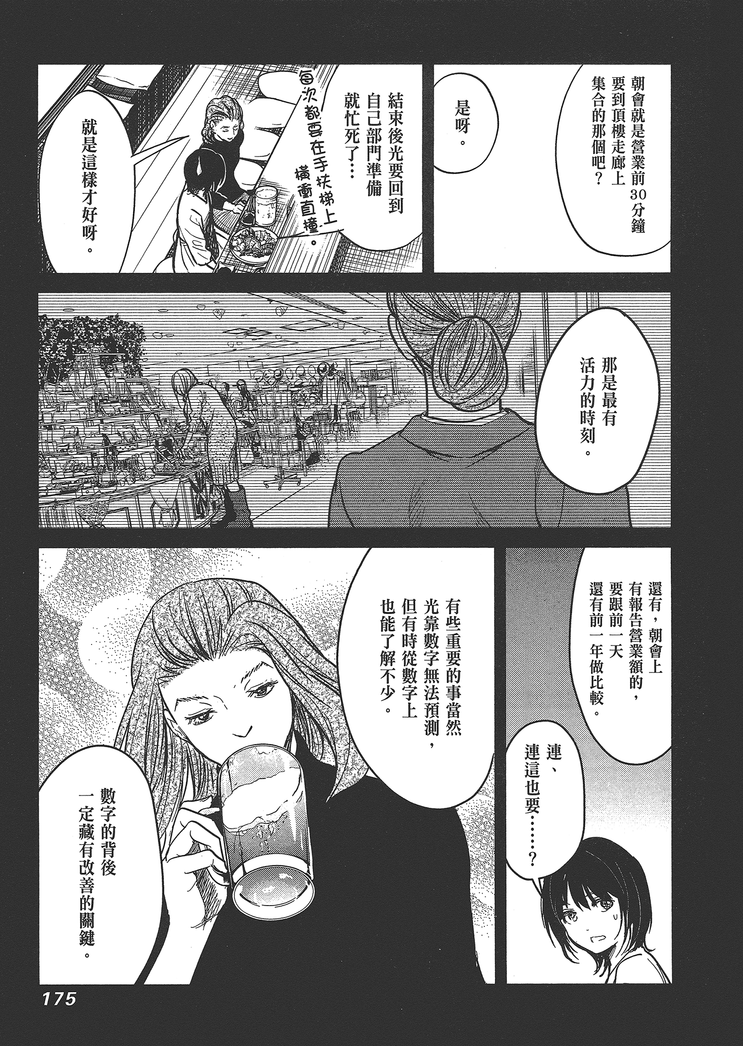 Page 177