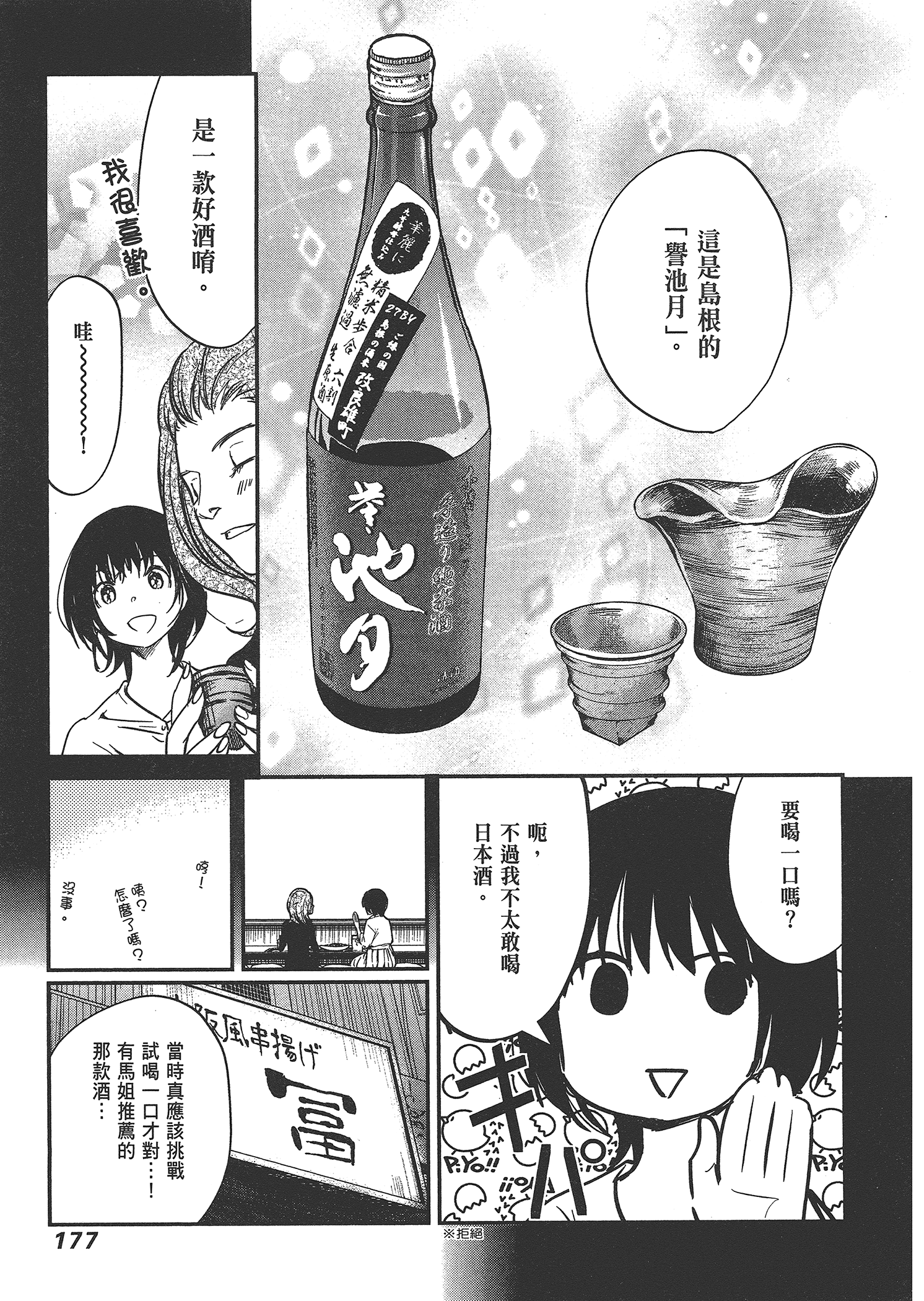 Page 179