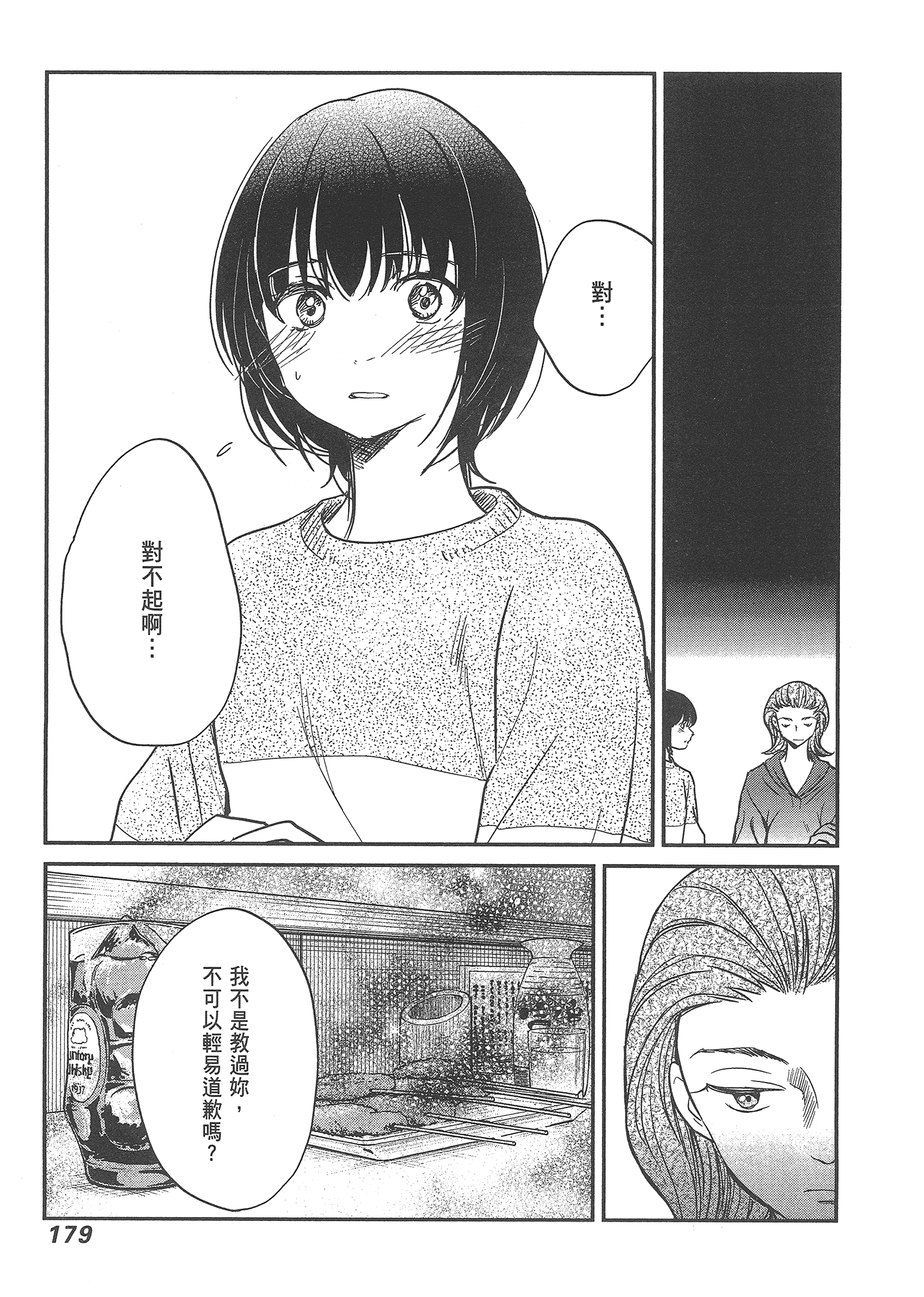 Page 181