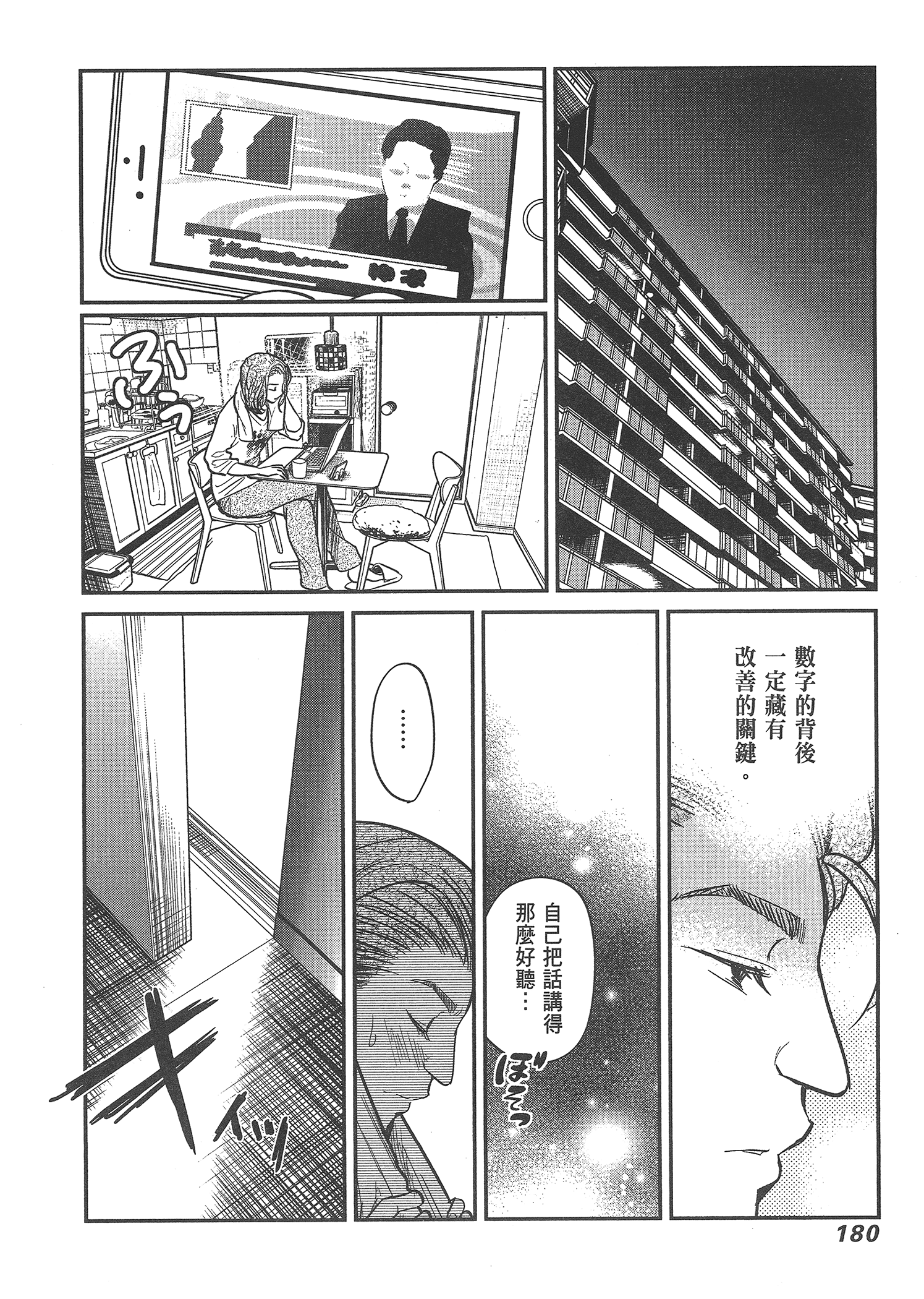 Page 182
