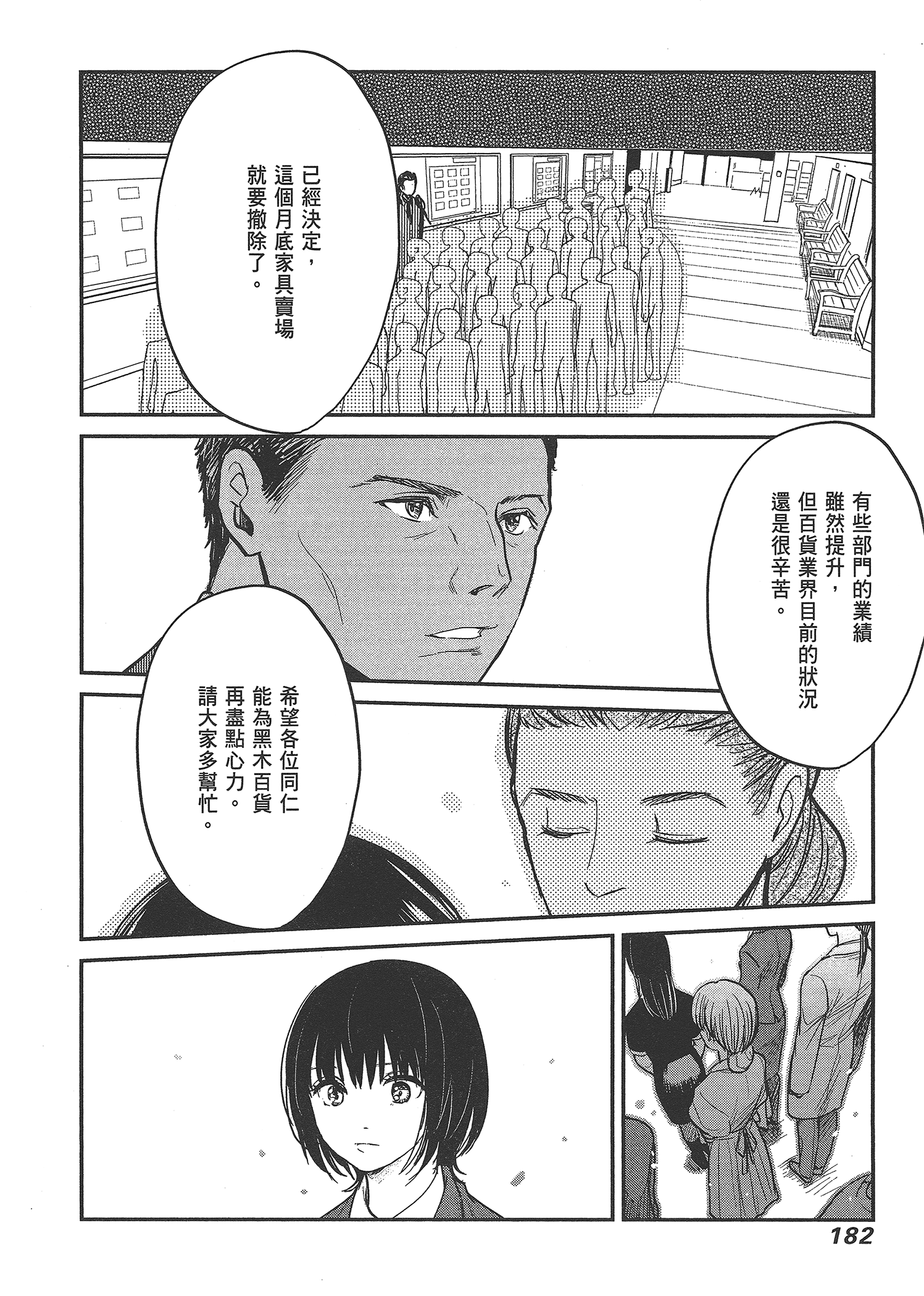 Page 184