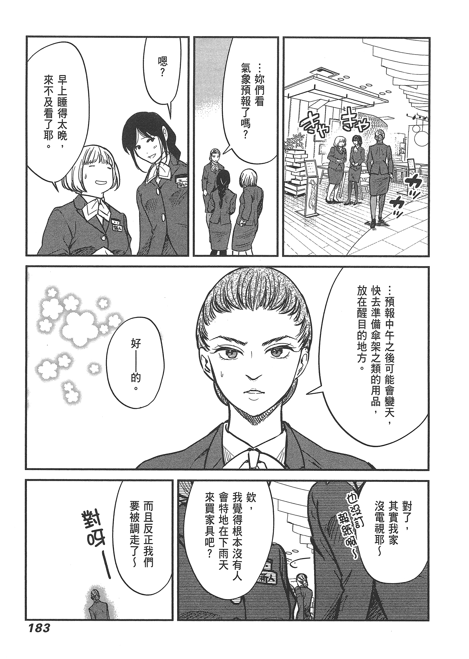 Page 185