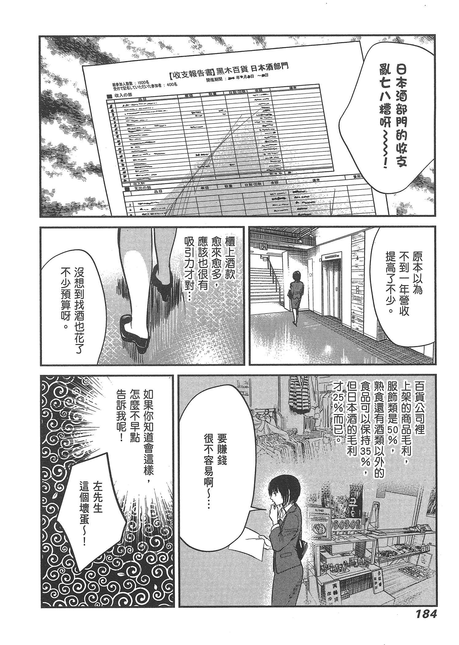 Page 186